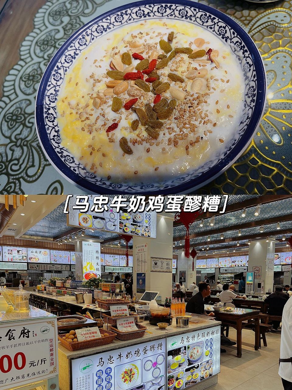 西宁马忠食府老板图片