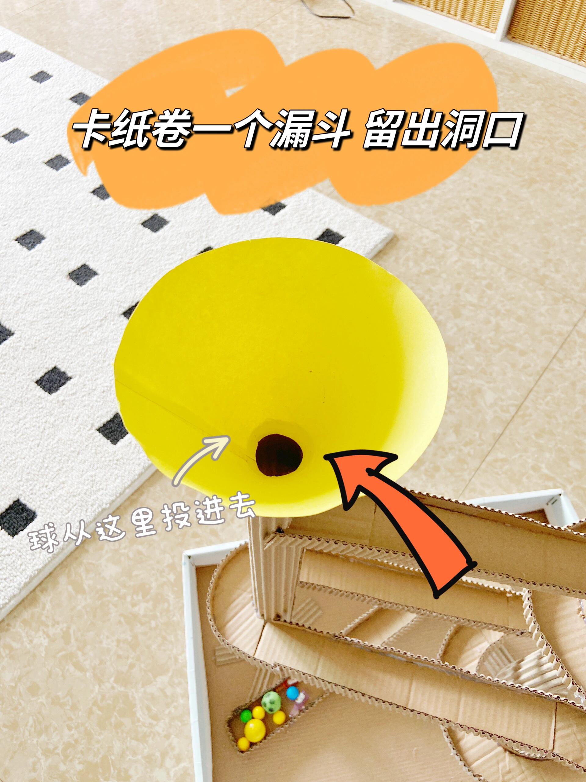 纸箱制作过山车(附步骤)