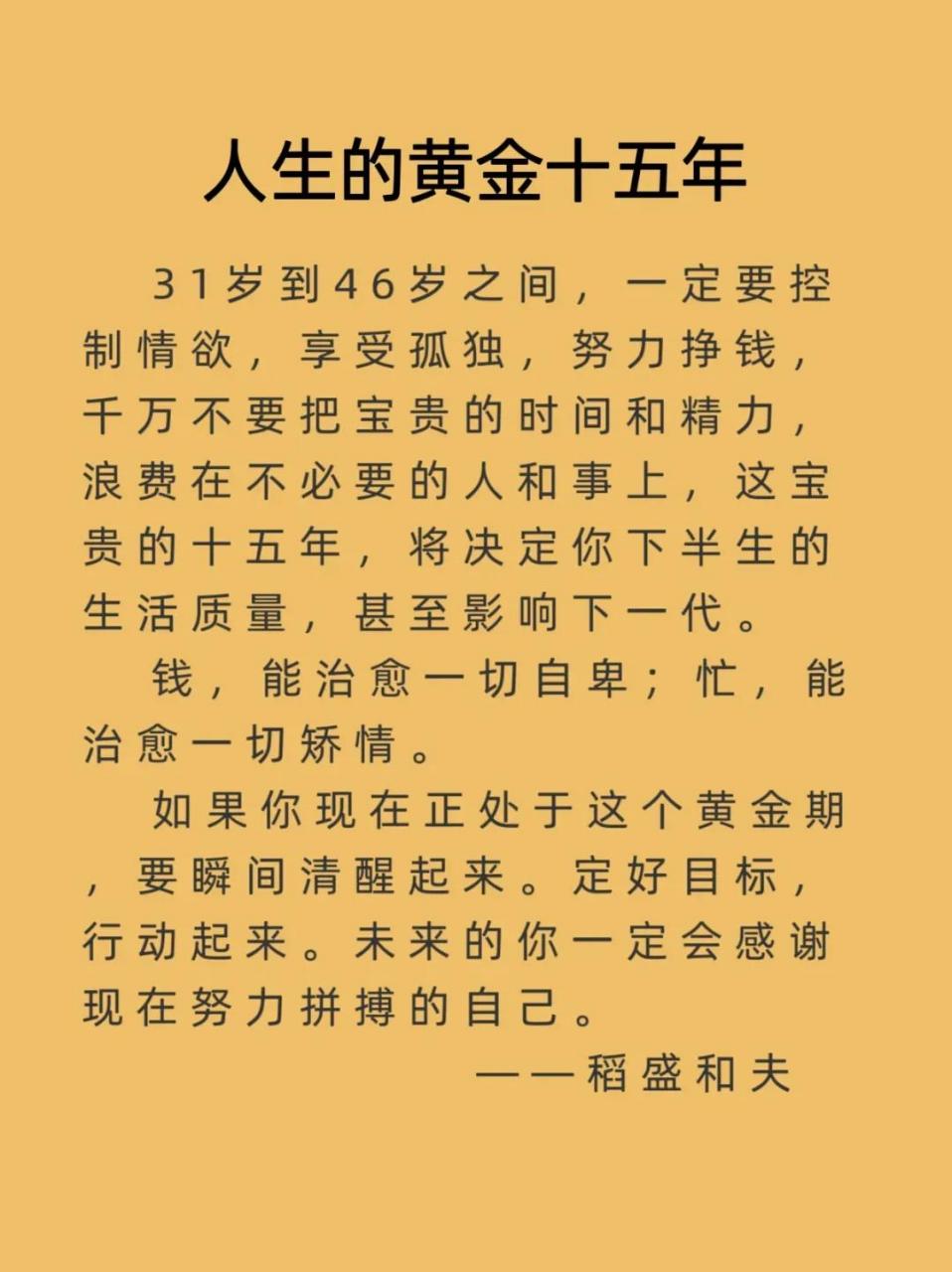 "这宝贵的15年,将决定你下半生的生活质量,甚至会影响到下一代.