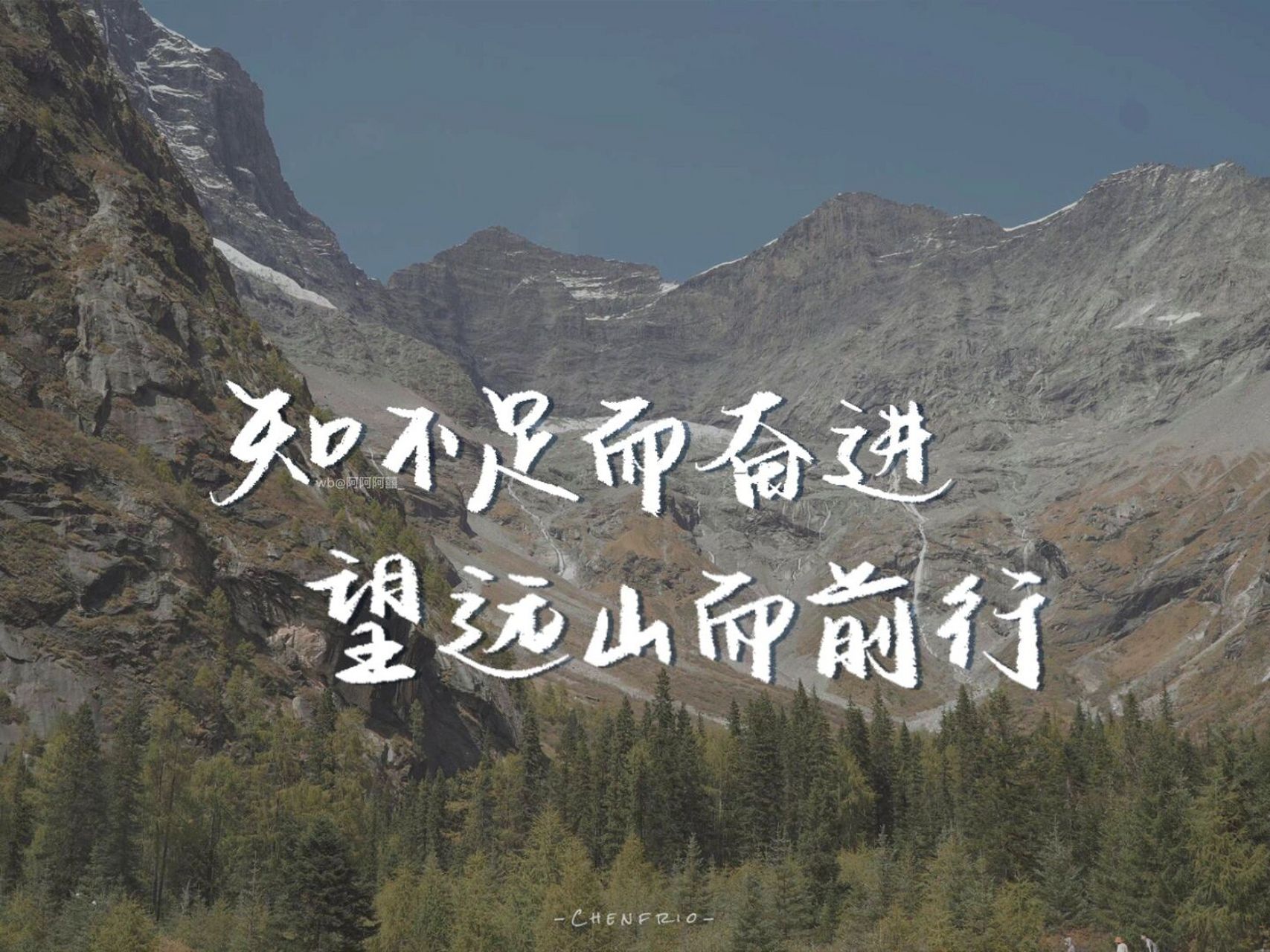 手写|ipad壁纸|知不足而奋进望远山而前行 哪张当封面好看呢06