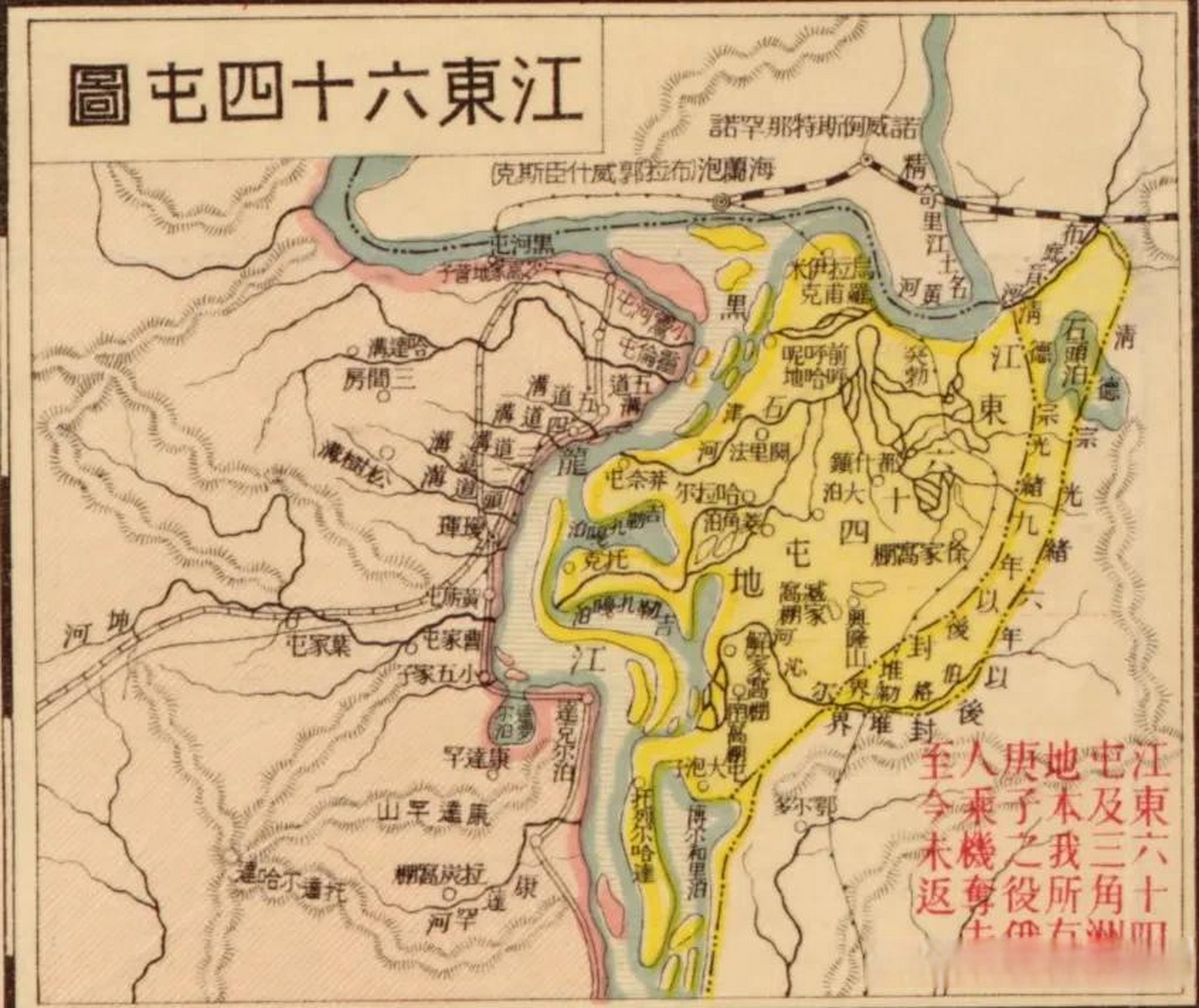 江东六十四屯地图.勿忘历史.