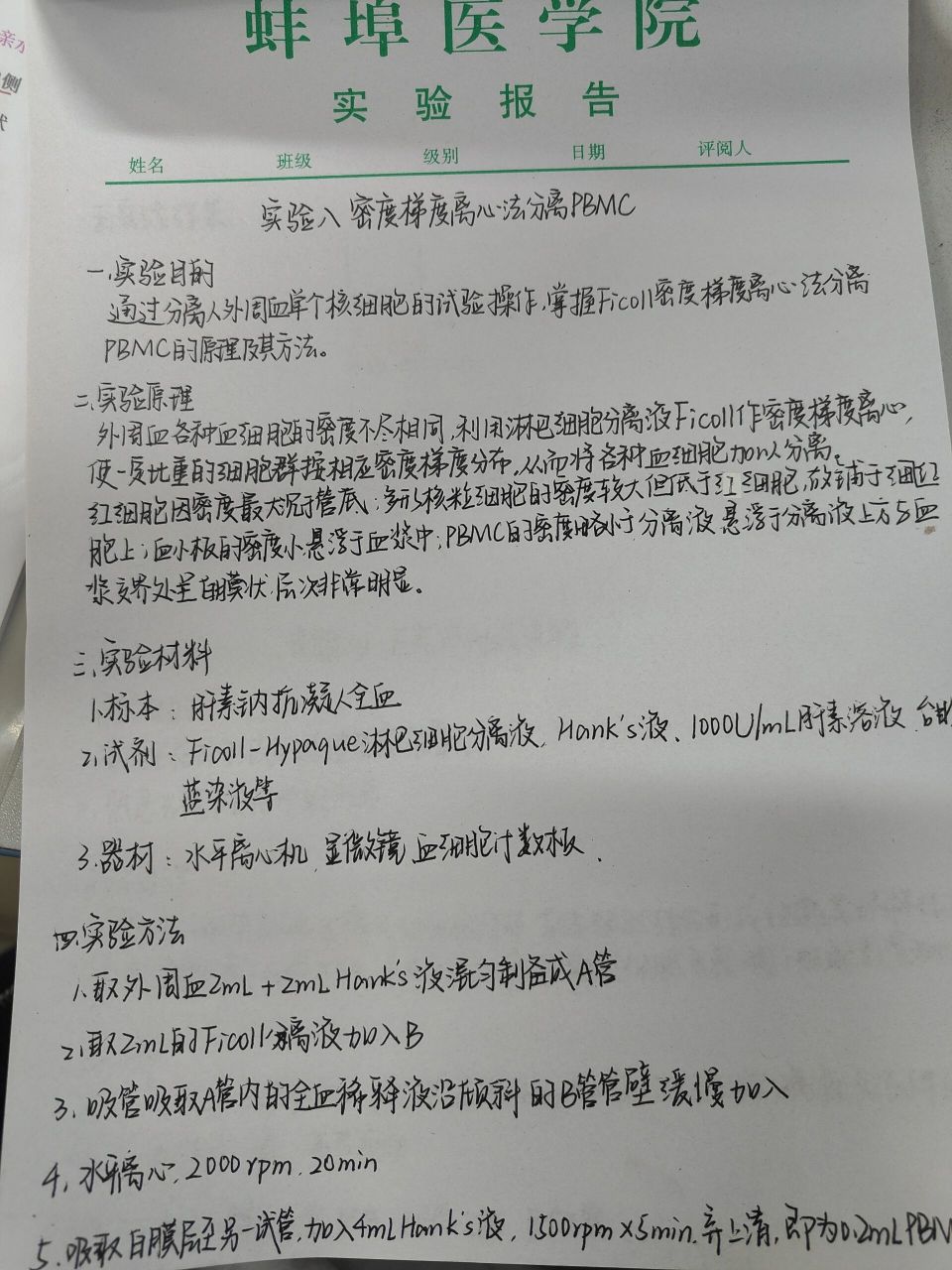 e花环形成试验 10.淋巴细胞转化实验