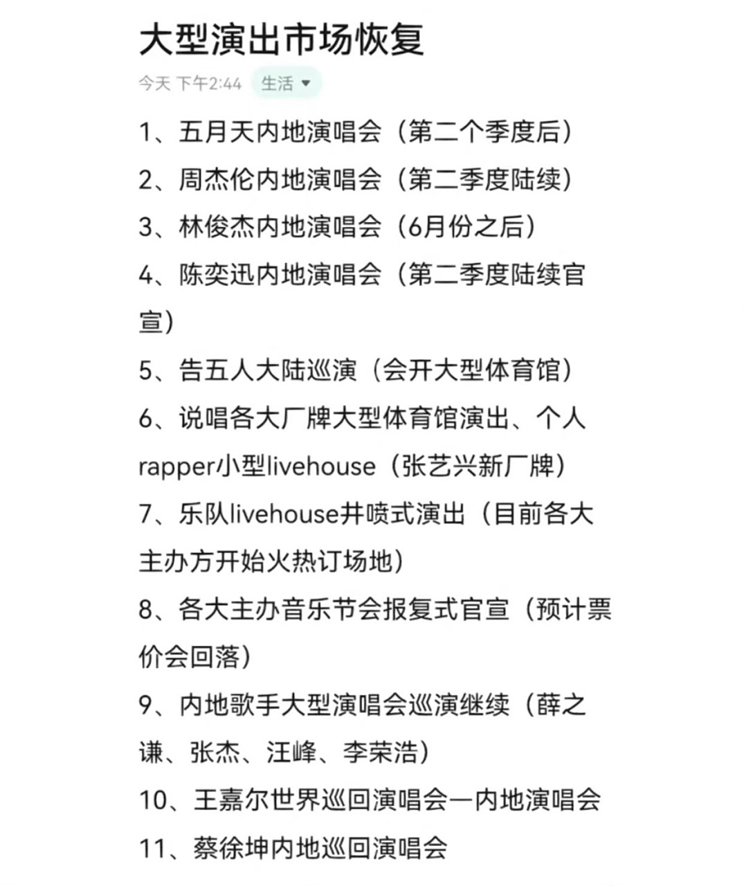 说说爱情歌曲原唱(说说爱情歌曲原唱歌曲歌词)