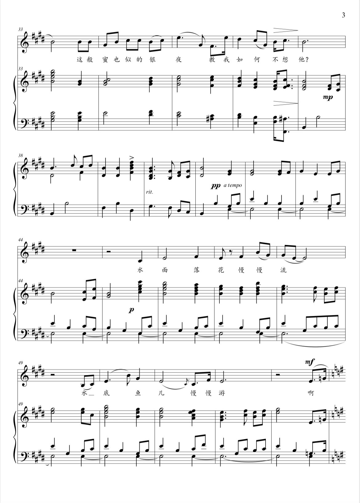 声乐正谱🎤教我如何不想他e调原调 声乐正谱分享#艺考# #声乐正谱