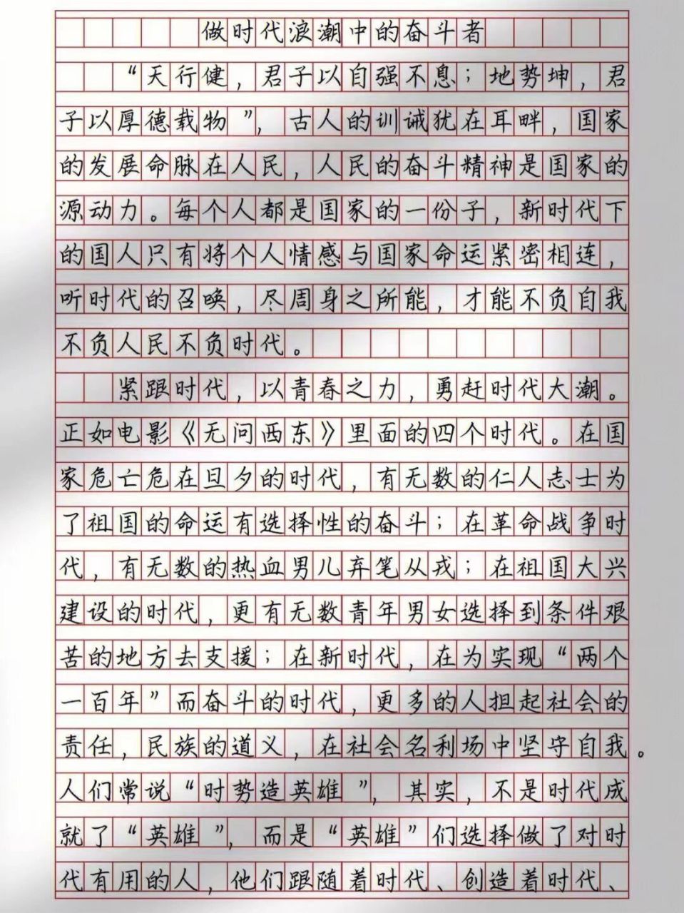 成人高考作文分享 优秀范文合集 拿走不谢, 同学们,成考作文无从下手