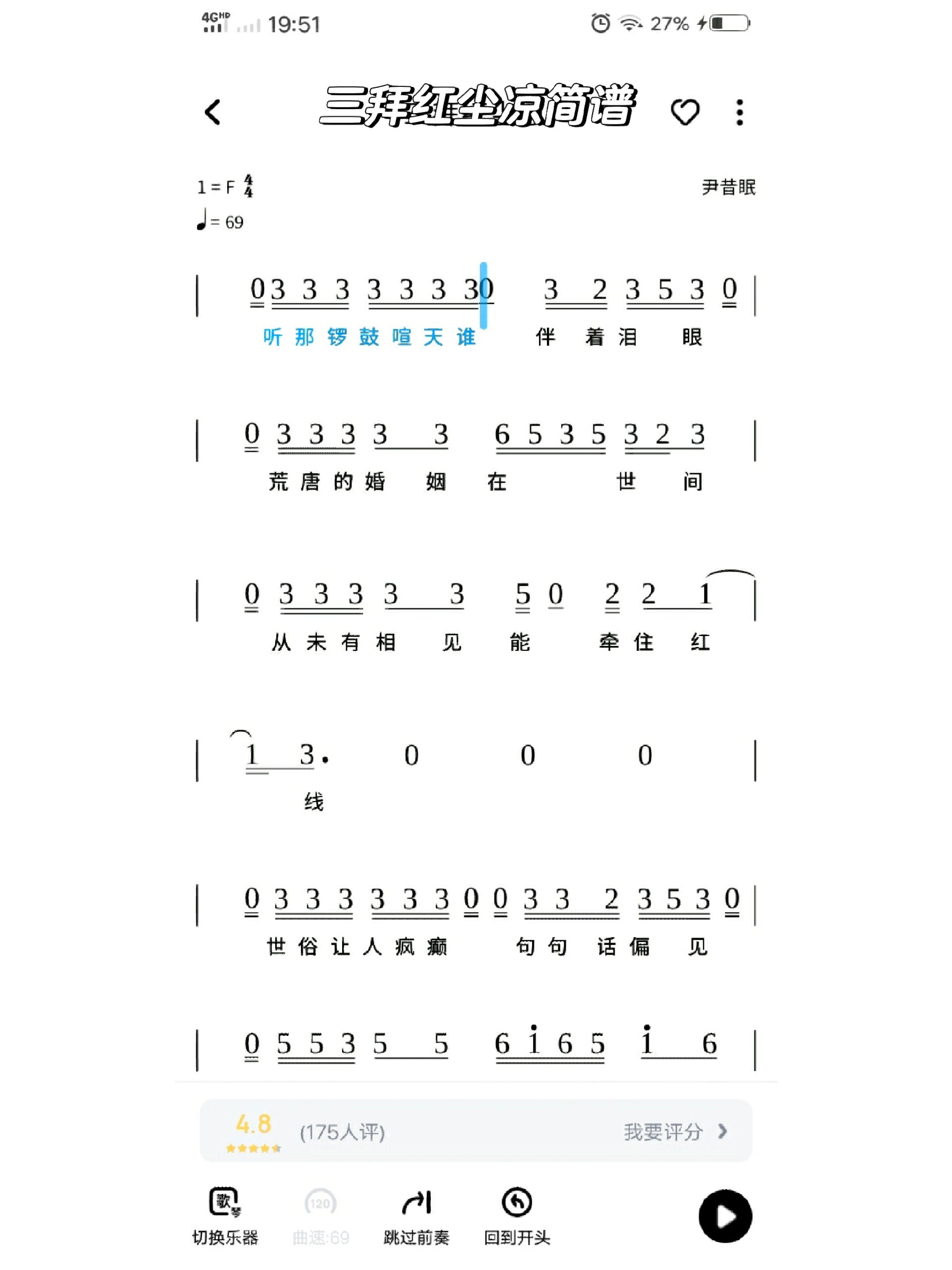 拜厄45条简谱数字翻译图片