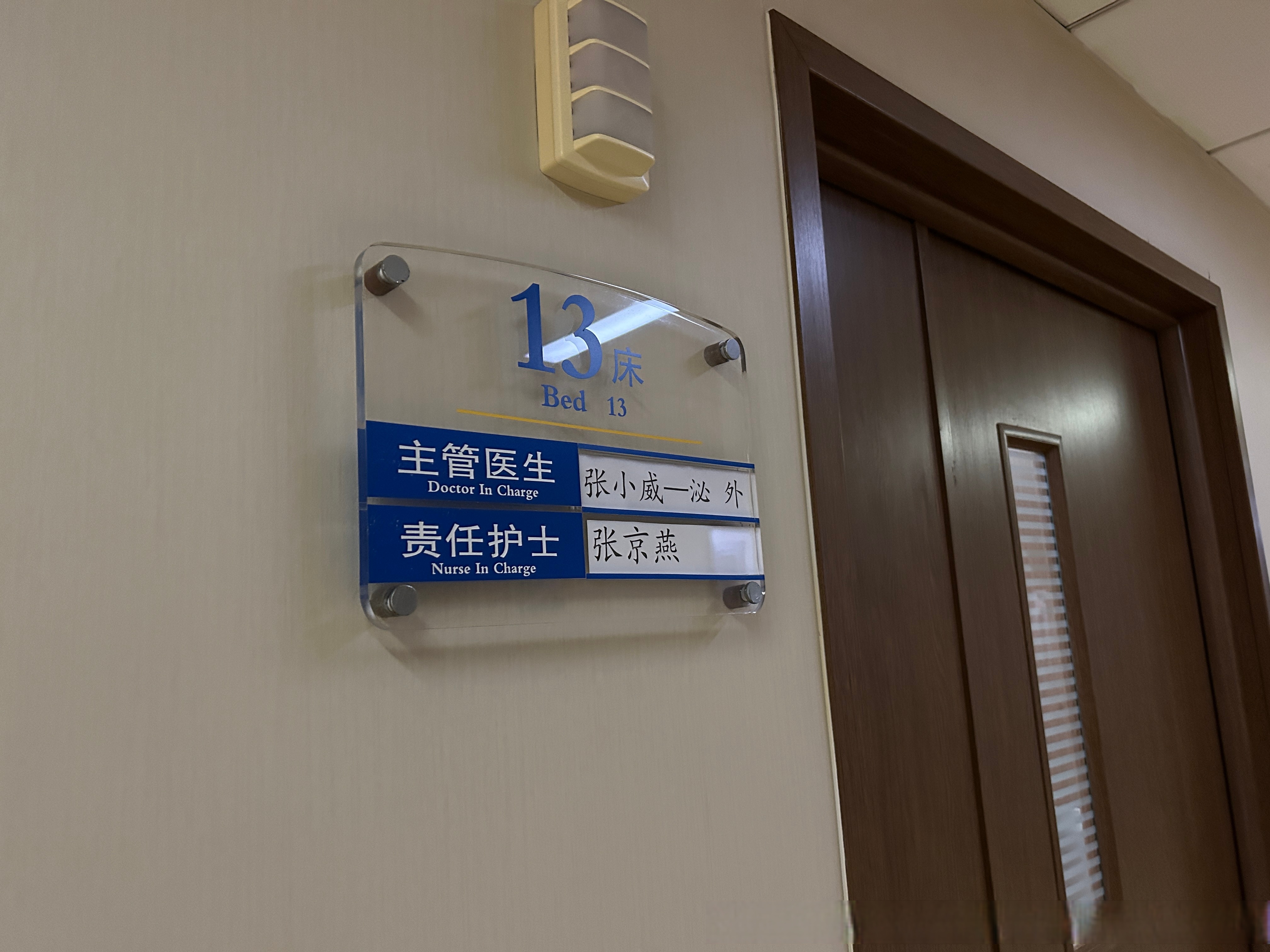 已经很久没有去vip病房的我,再次去vip病房的时候,发现护士会把主刀