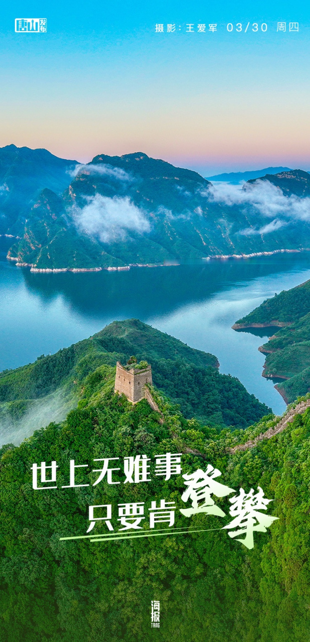 小布说晚安# 世上无难事,只要肯登攀.晚安[月亮]