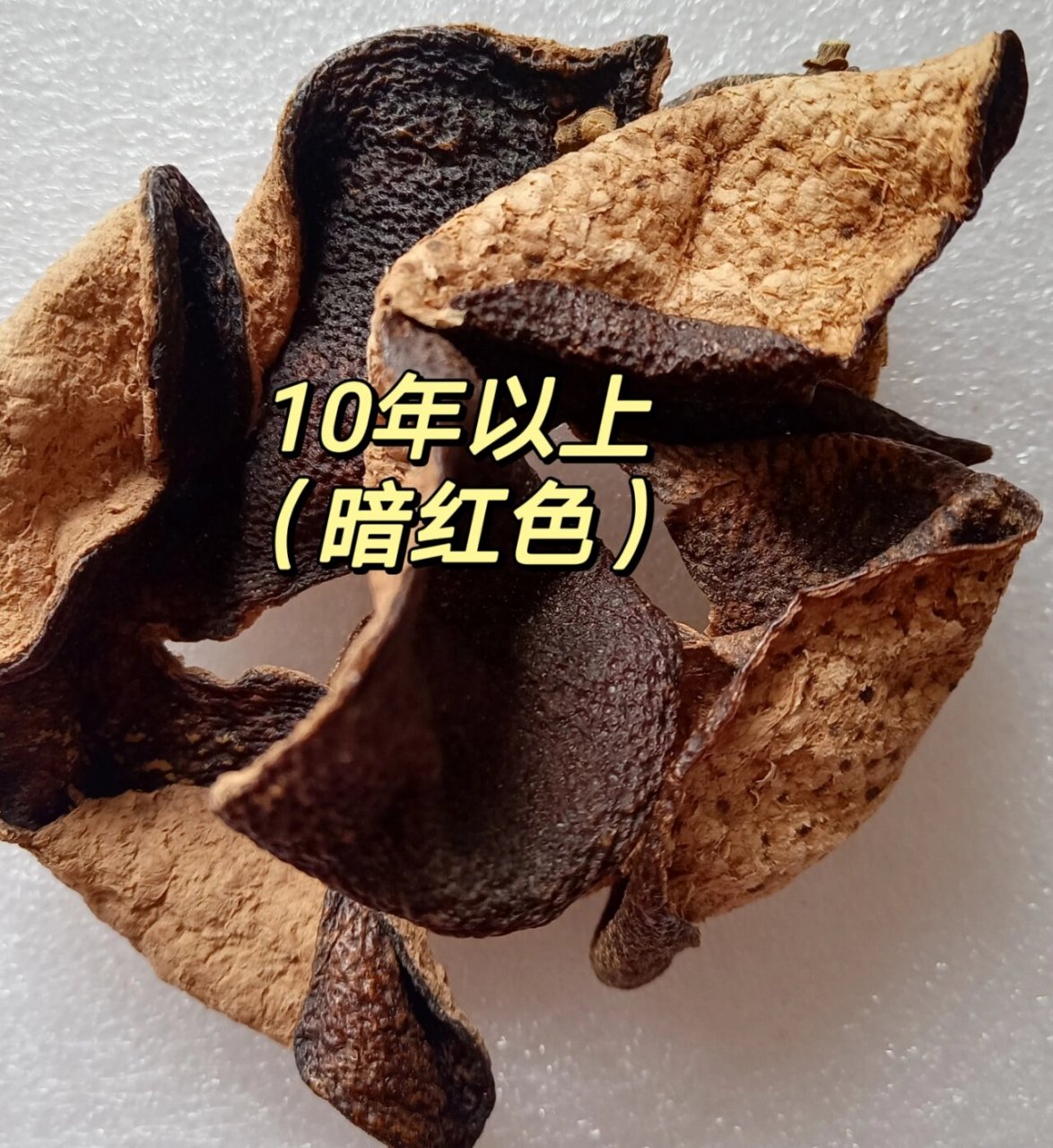 新会陈皮|大红皮颜色渐变特点 ✨年份在3年左右的新会陈皮(大红皮),