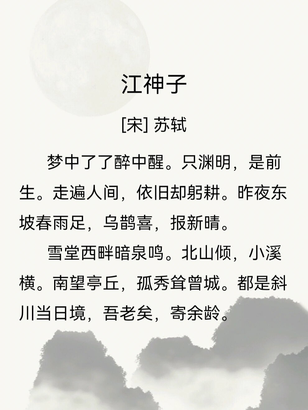 江神子 冬景图片