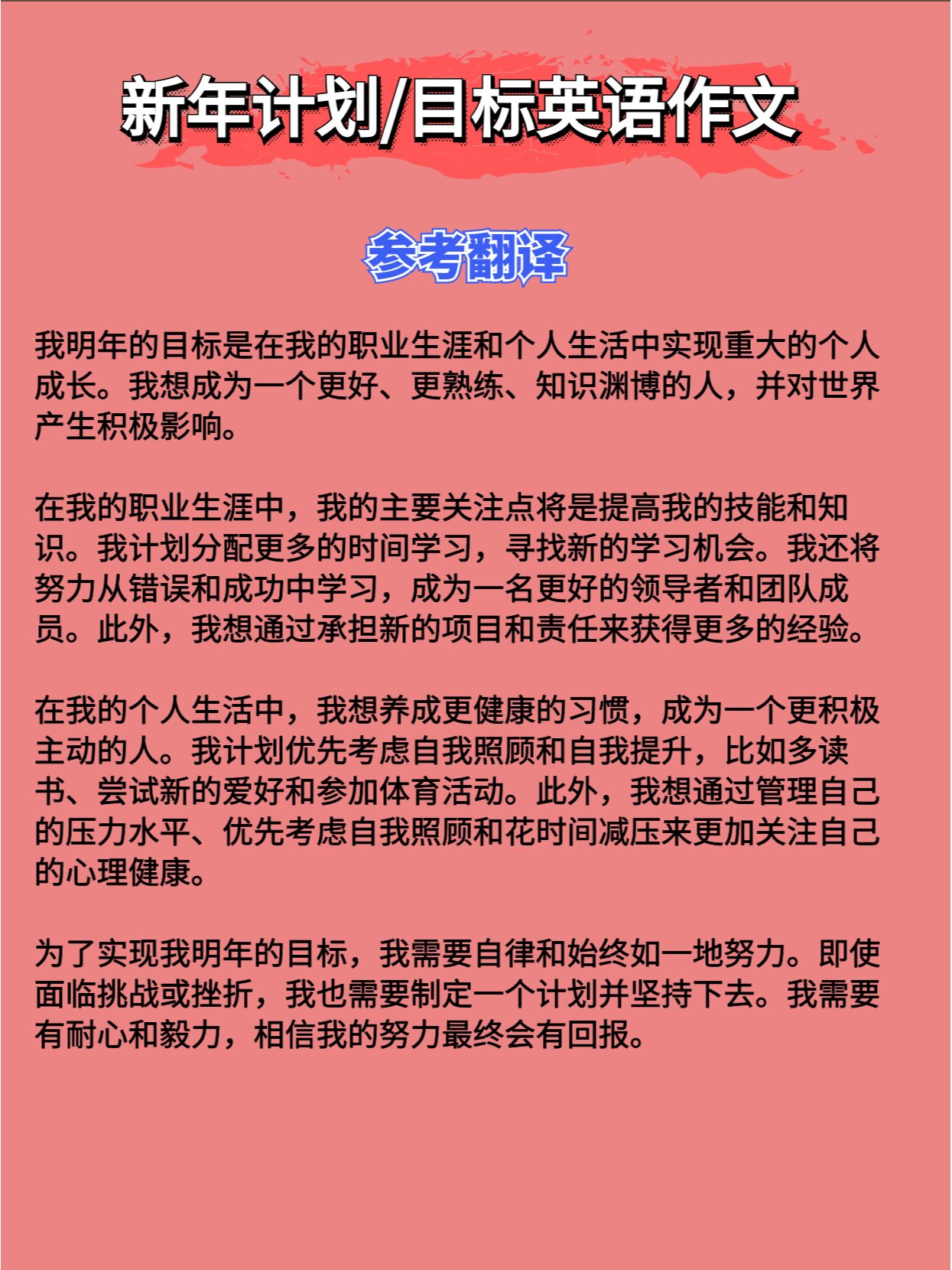 树立目标英语短语(树立目标的英文名言)