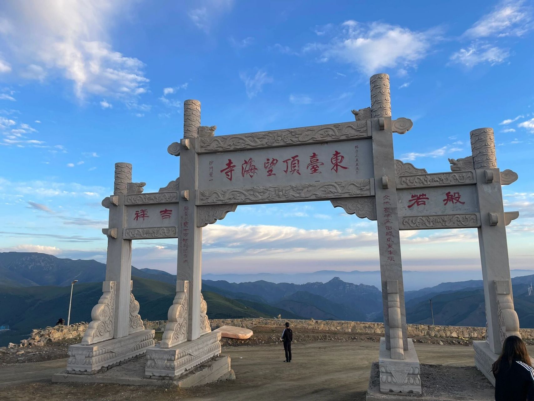 五台山东台顶看日出92攻略 前言:提前前一天晚上91看一下墨迹天气