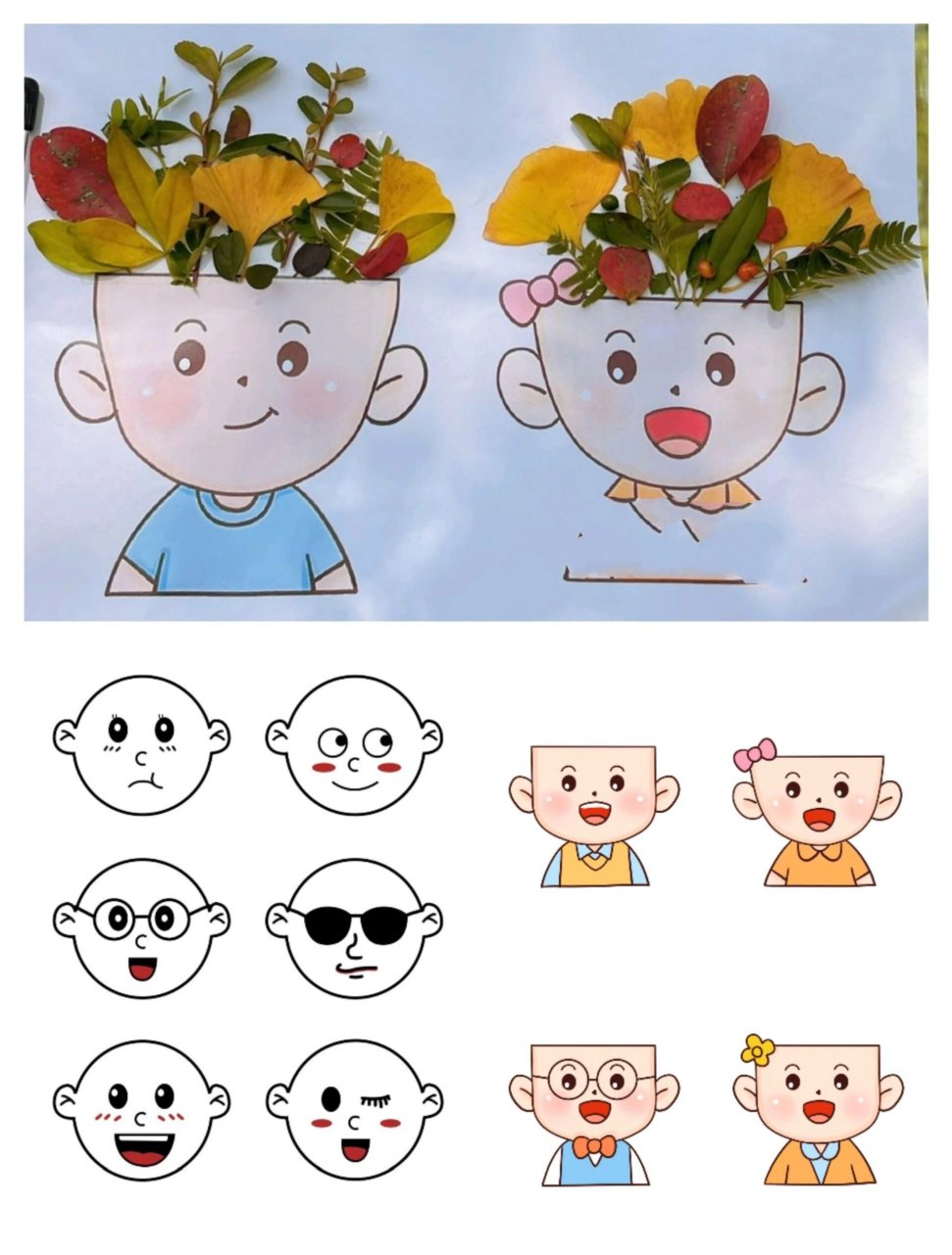 美工区《秋天的发型》 树叶94贴画素材,有图打印