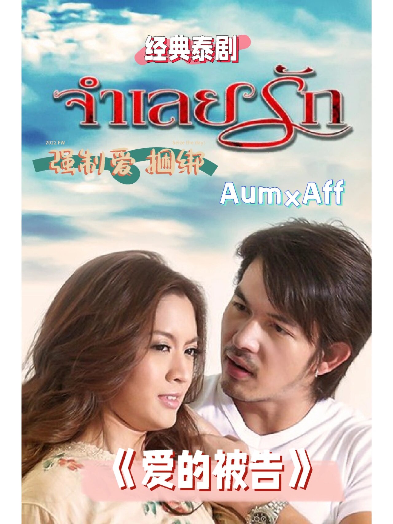 经典泰剧原著小说 无偿分享