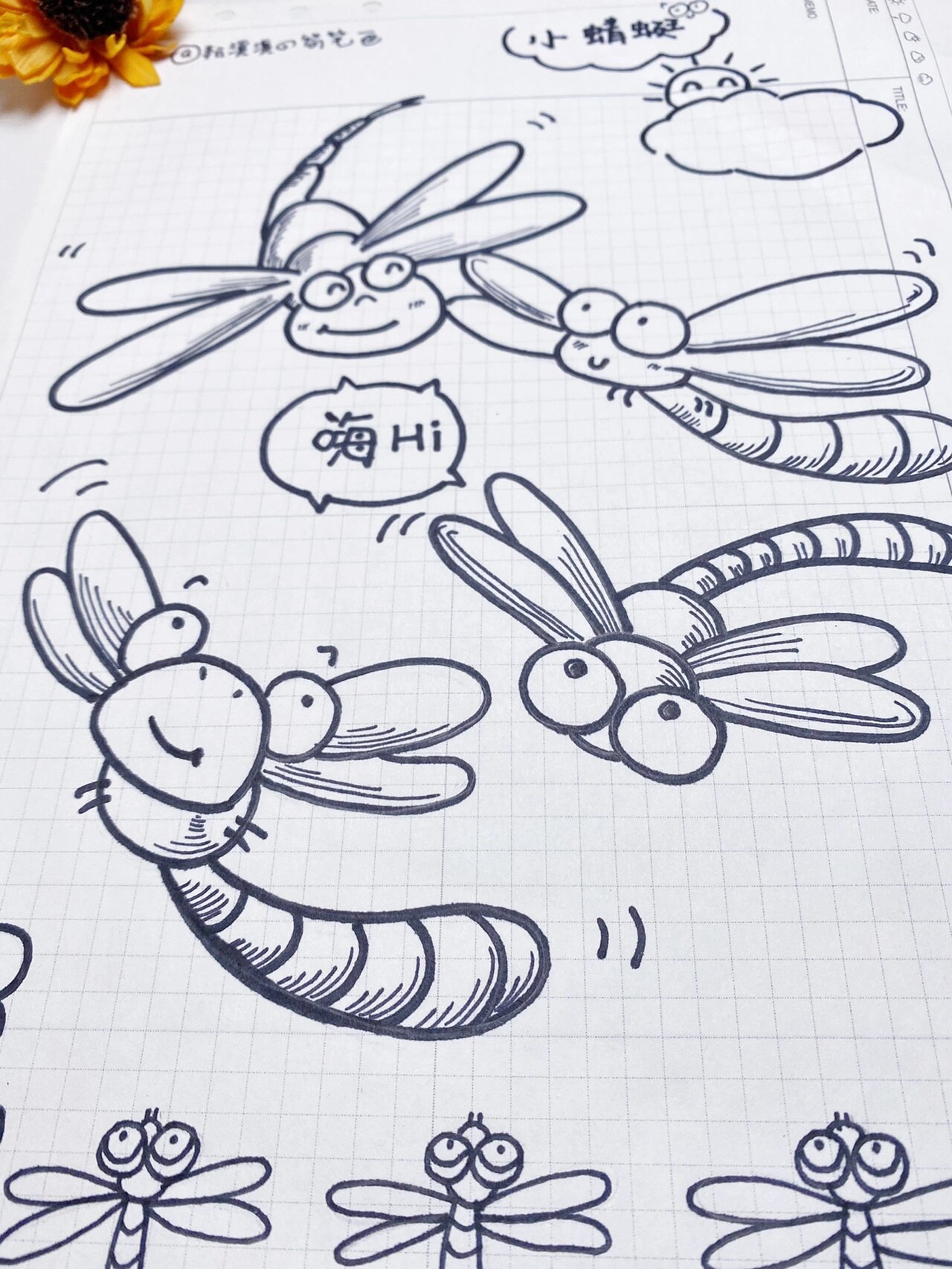 简笔画小蜻蜓 