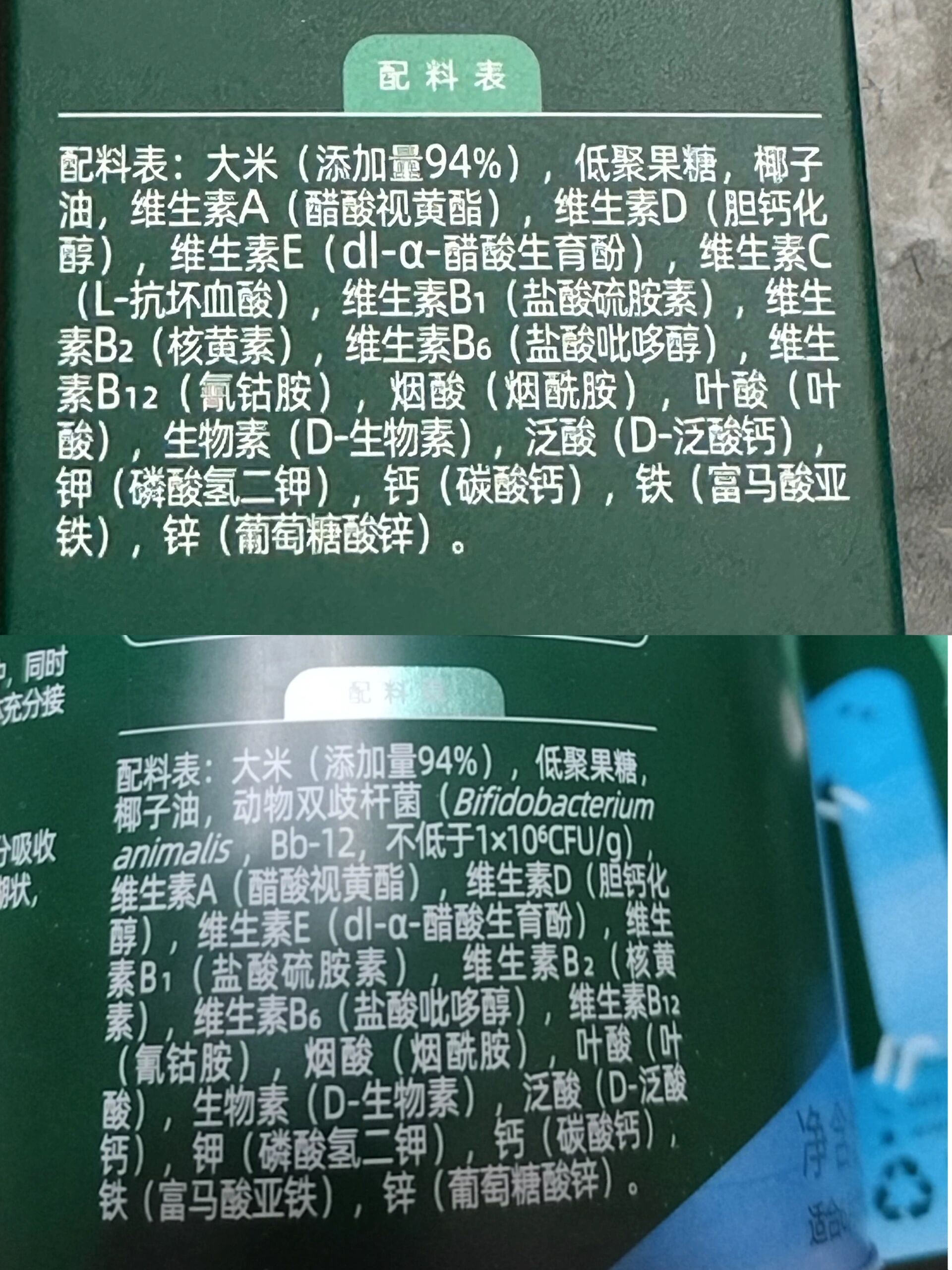 到底该多少度的水来配的多少勺的粉才可以冲成不是颗粒状的米粉