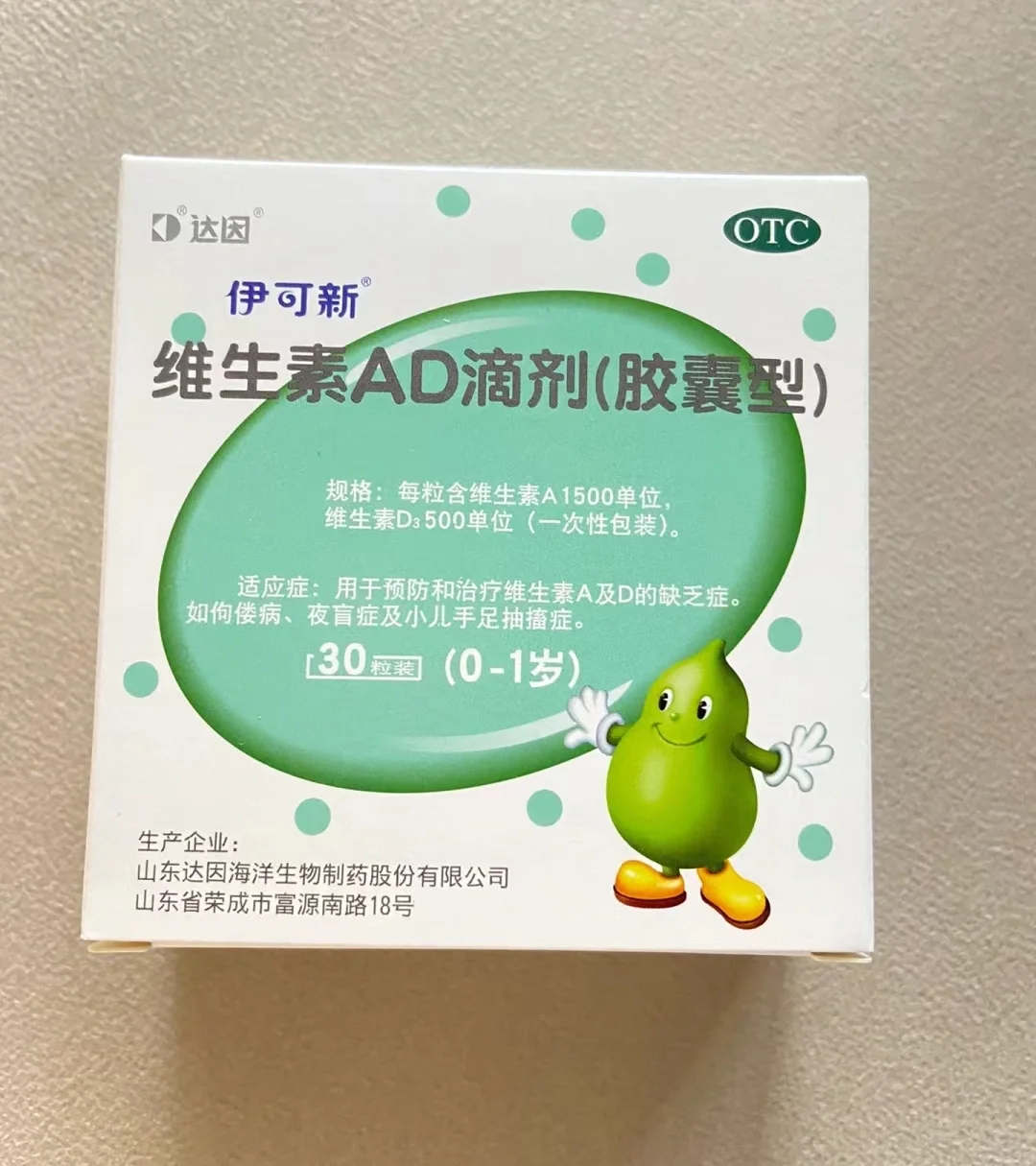 伊可新=伊可新吃到多大就不用吃了
