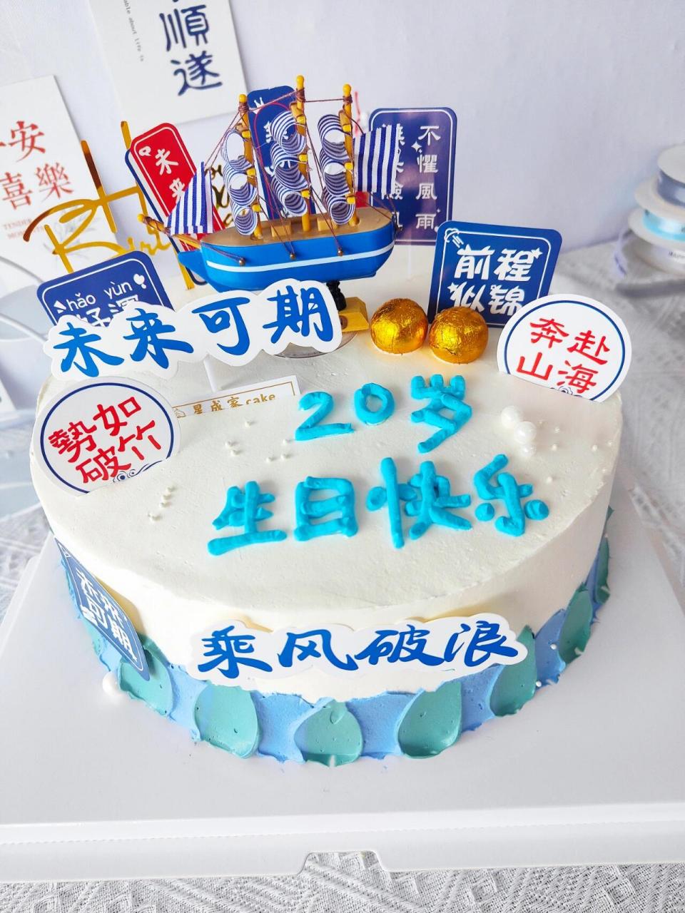 2020最火生日蛋糕男孩图片