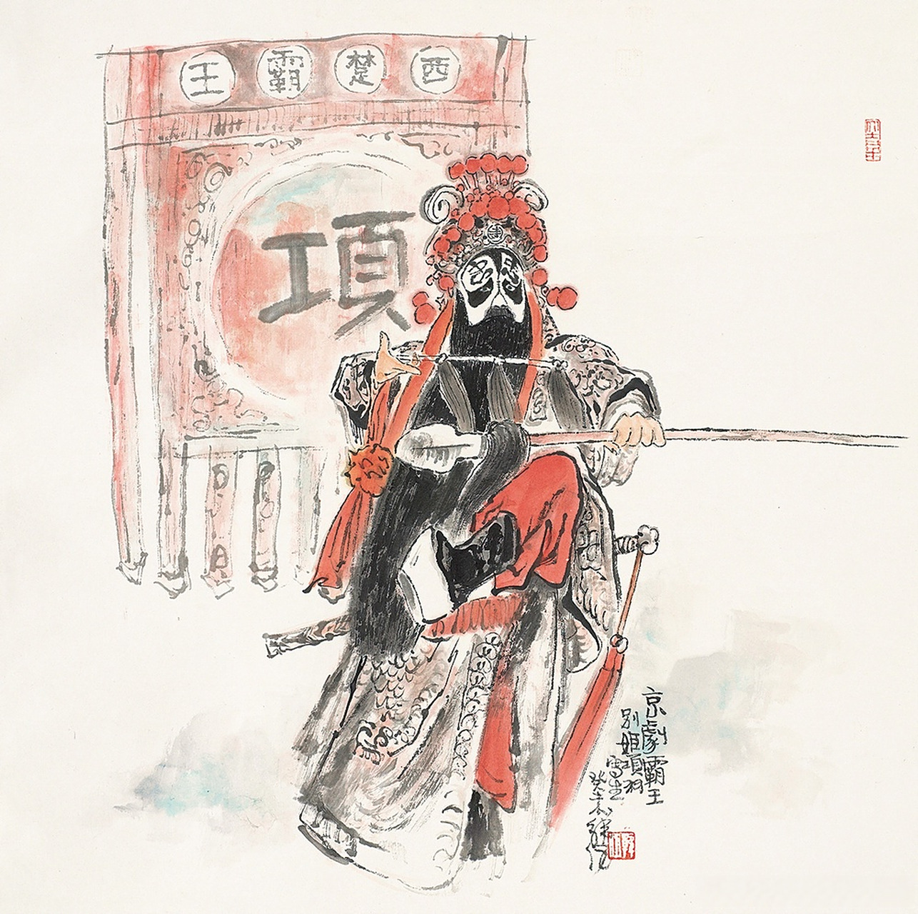 画家韩伍戏曲人物画