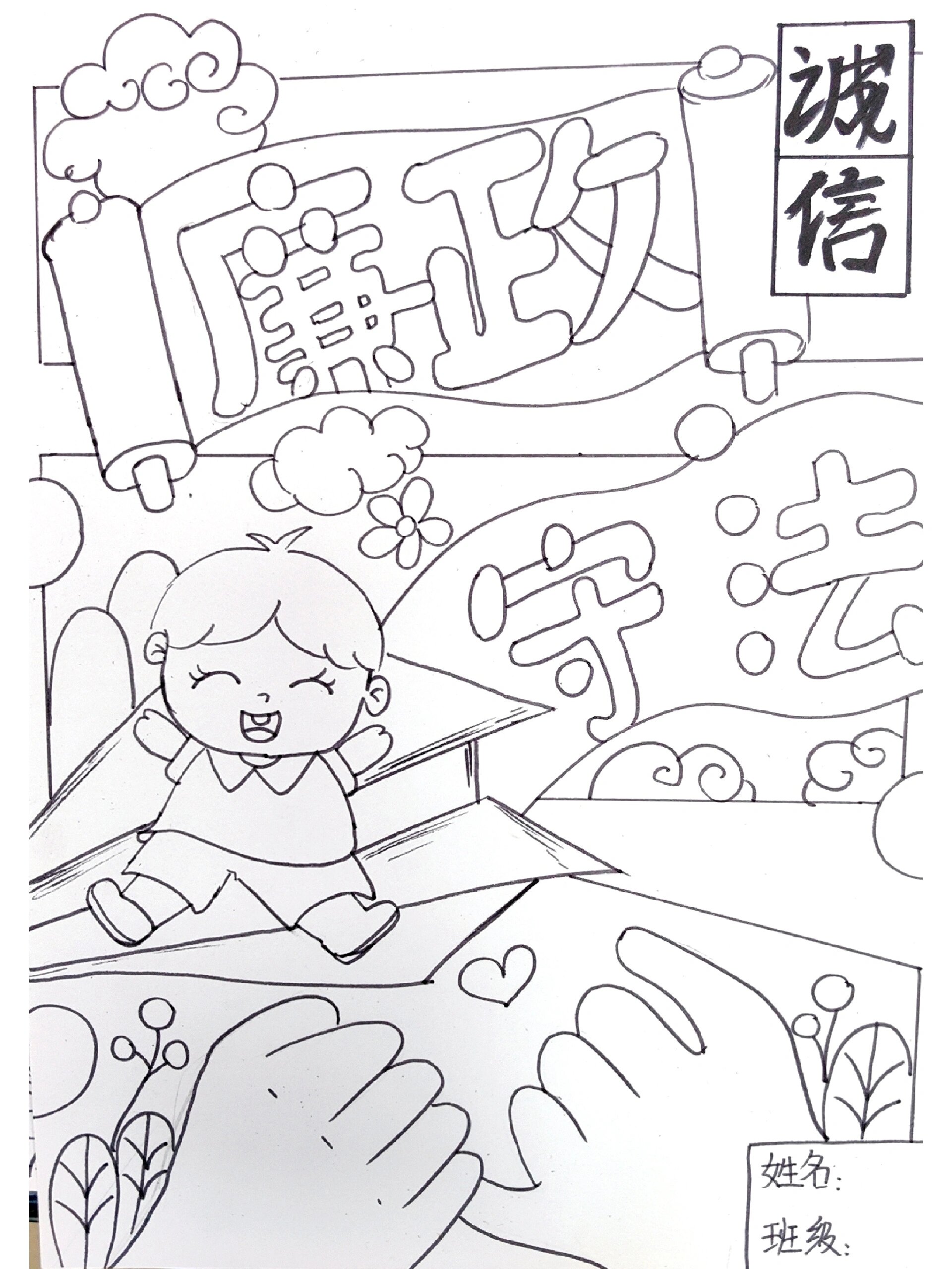 廉洁文化漫画 简笔画图片