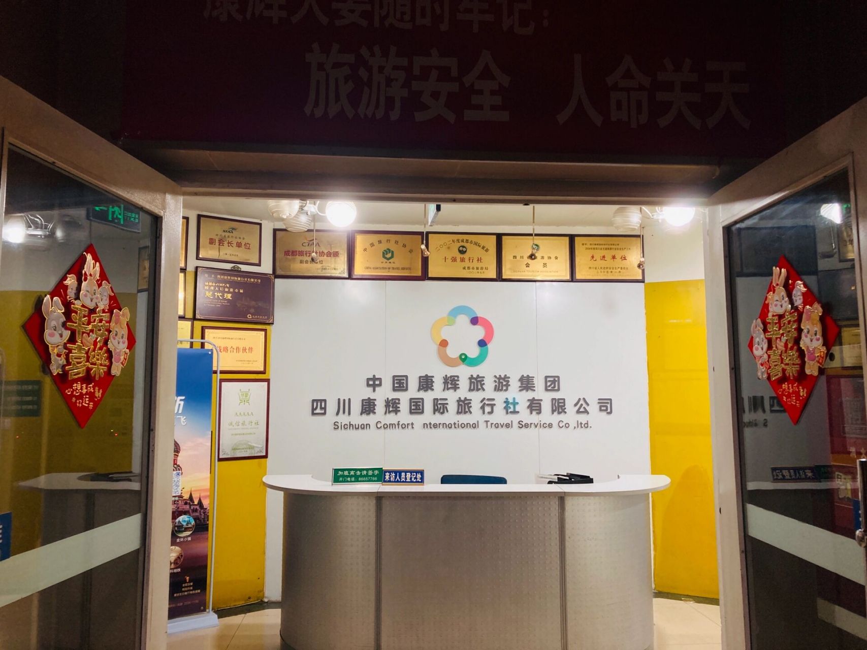 康辉旅行社官网(新疆康辉旅行社官网)
