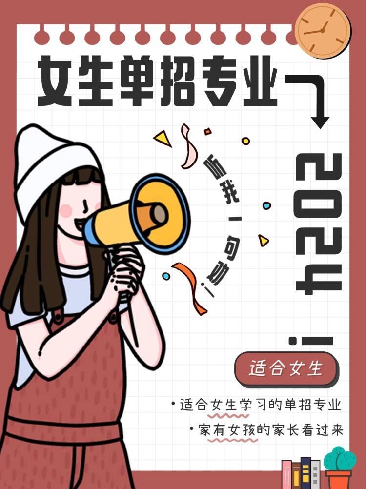 女孩子学啥专业就业好,薪资高(女孩学什么专业前景好,好就业?工资高)