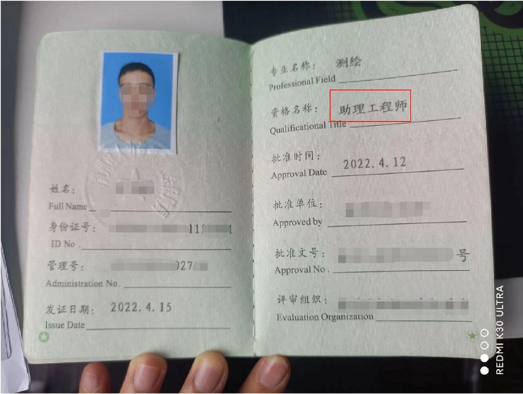 一直都有在说初,中,高级职称可以加薪?那 那么具体是多少?快来围观! 