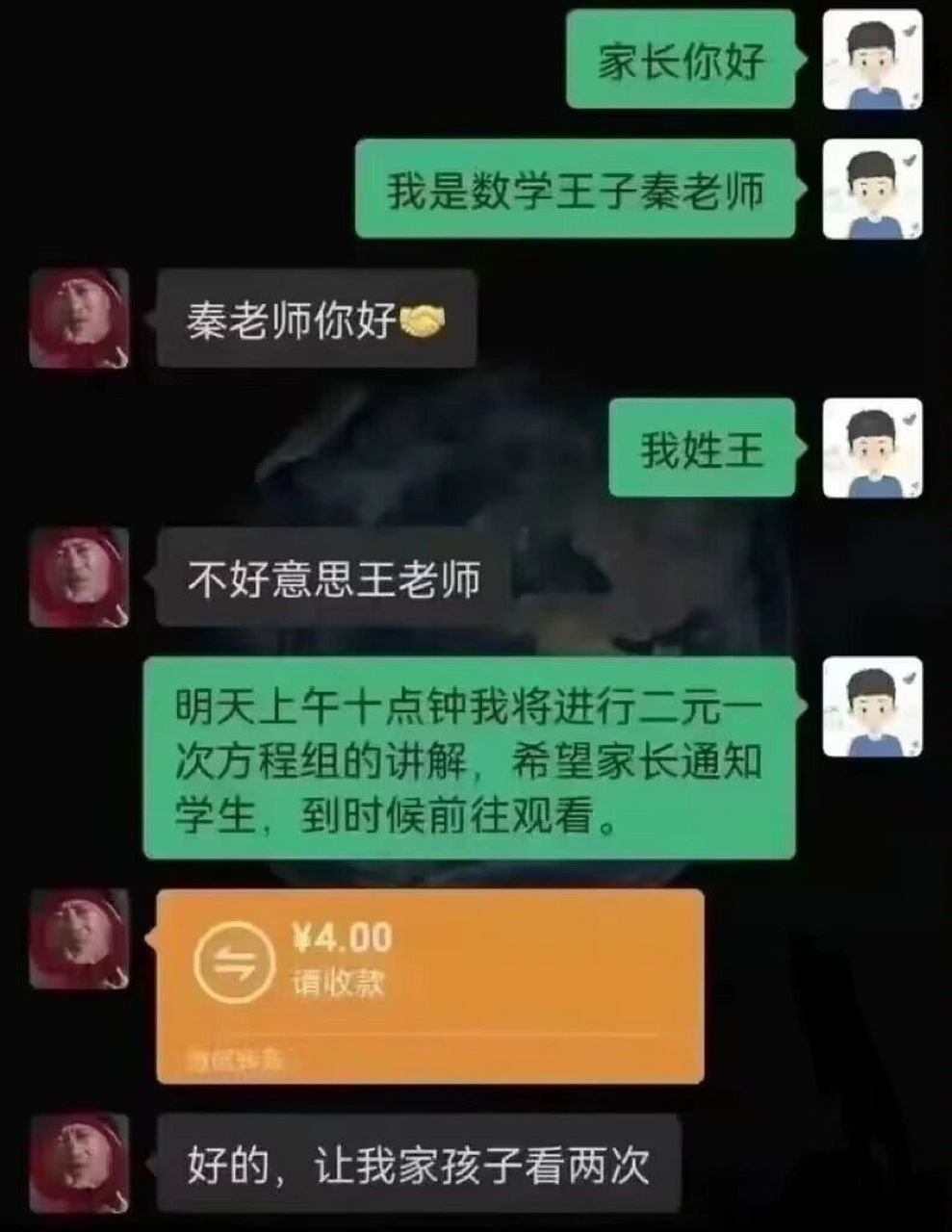 我是数学王子秦老师!哈哈哈哈哈 承包了我这个周末的所有笑点sos