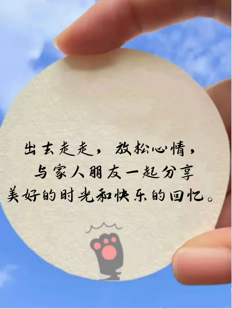 外出放松心情的说说 漫步在城市街头,感受着微风和阳光,享受生命的