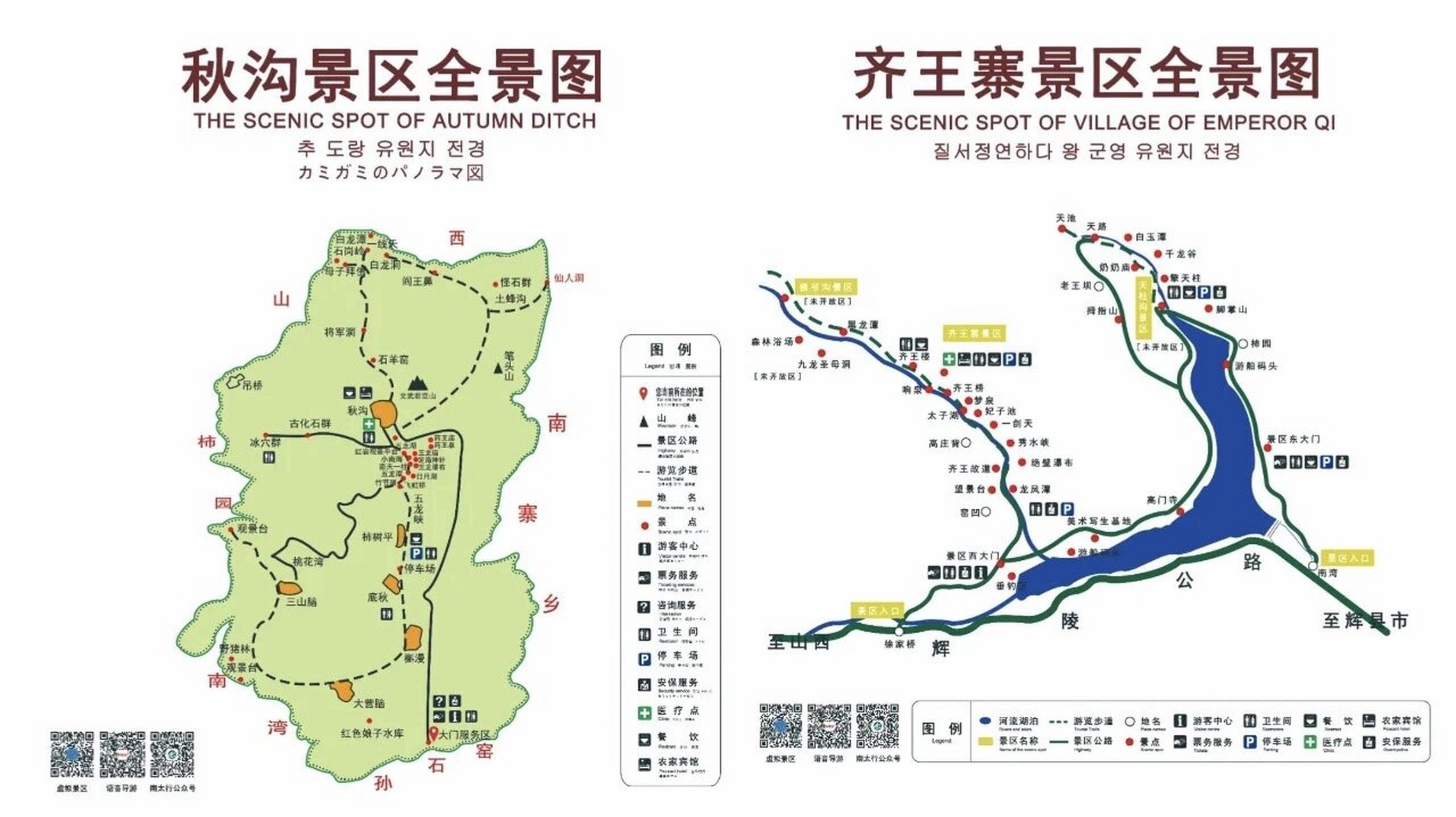 新乡秋沟景区门票图片