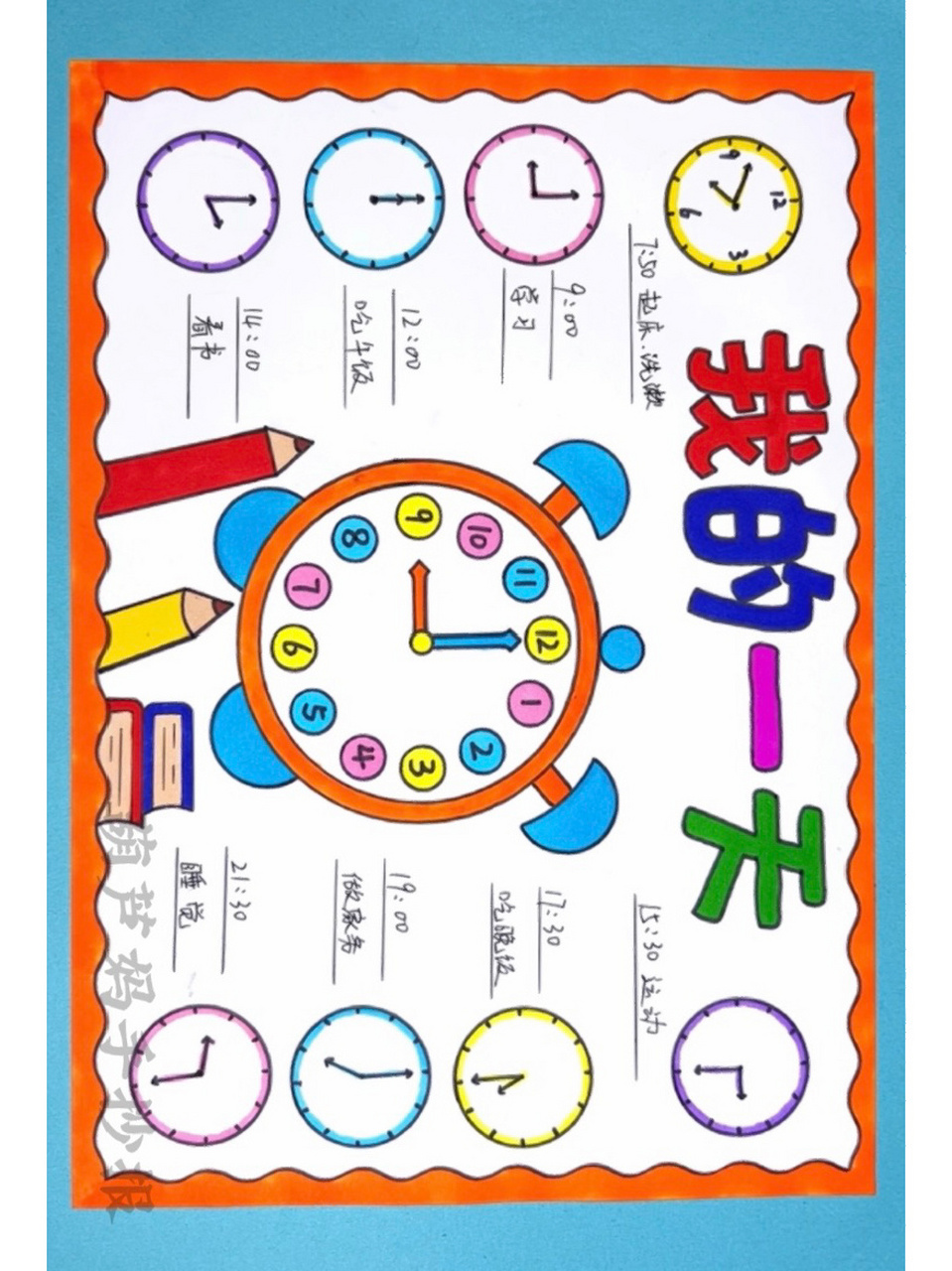 我的一天手抄报线稿图,数学认识时间手抄报 数学认识时间,我的一天手