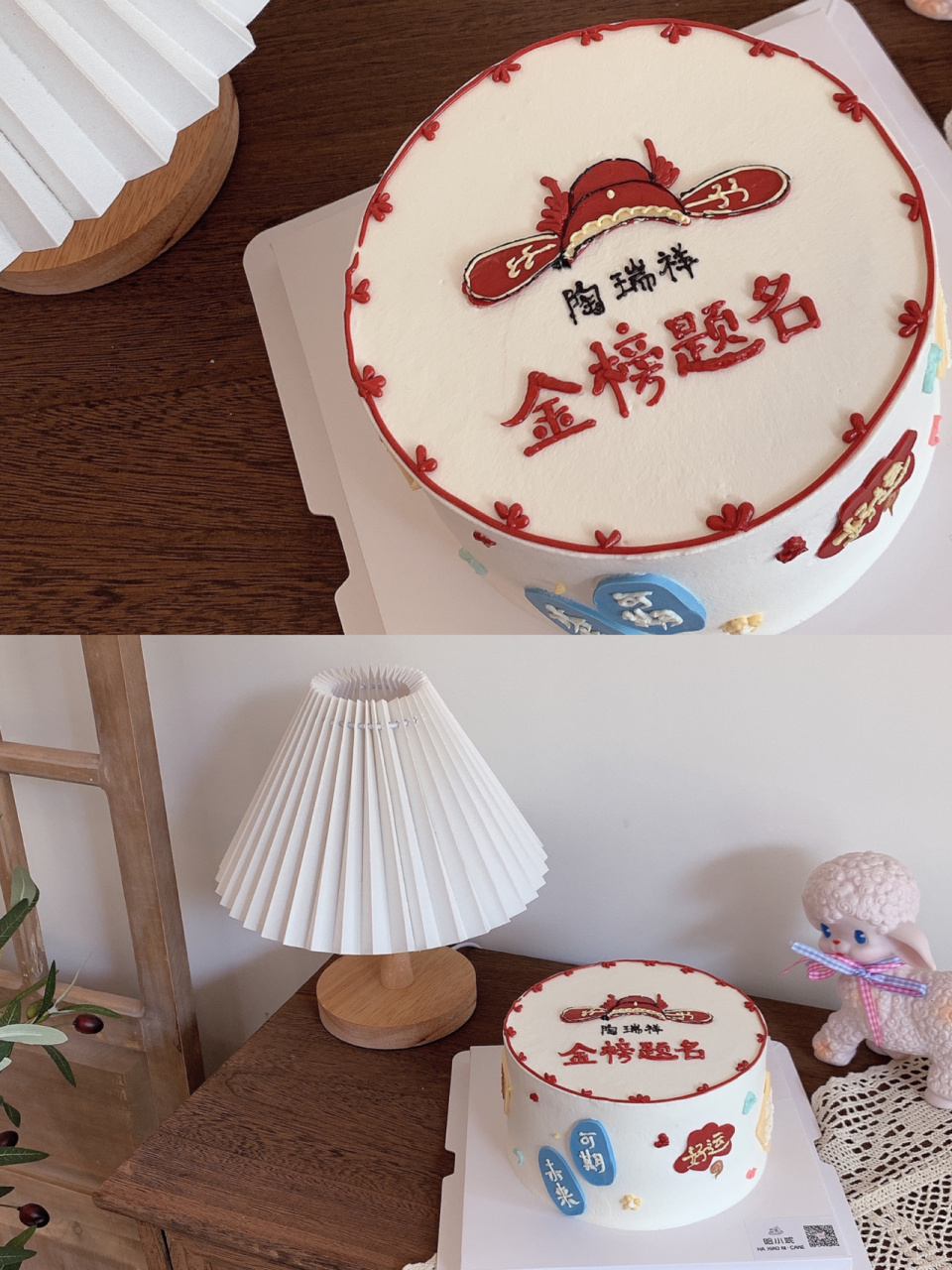 店|绍兴蛋糕店|绍兴探店|袍江探店|金榜题名蛋糕|中考蛋糕|高考蛋糕