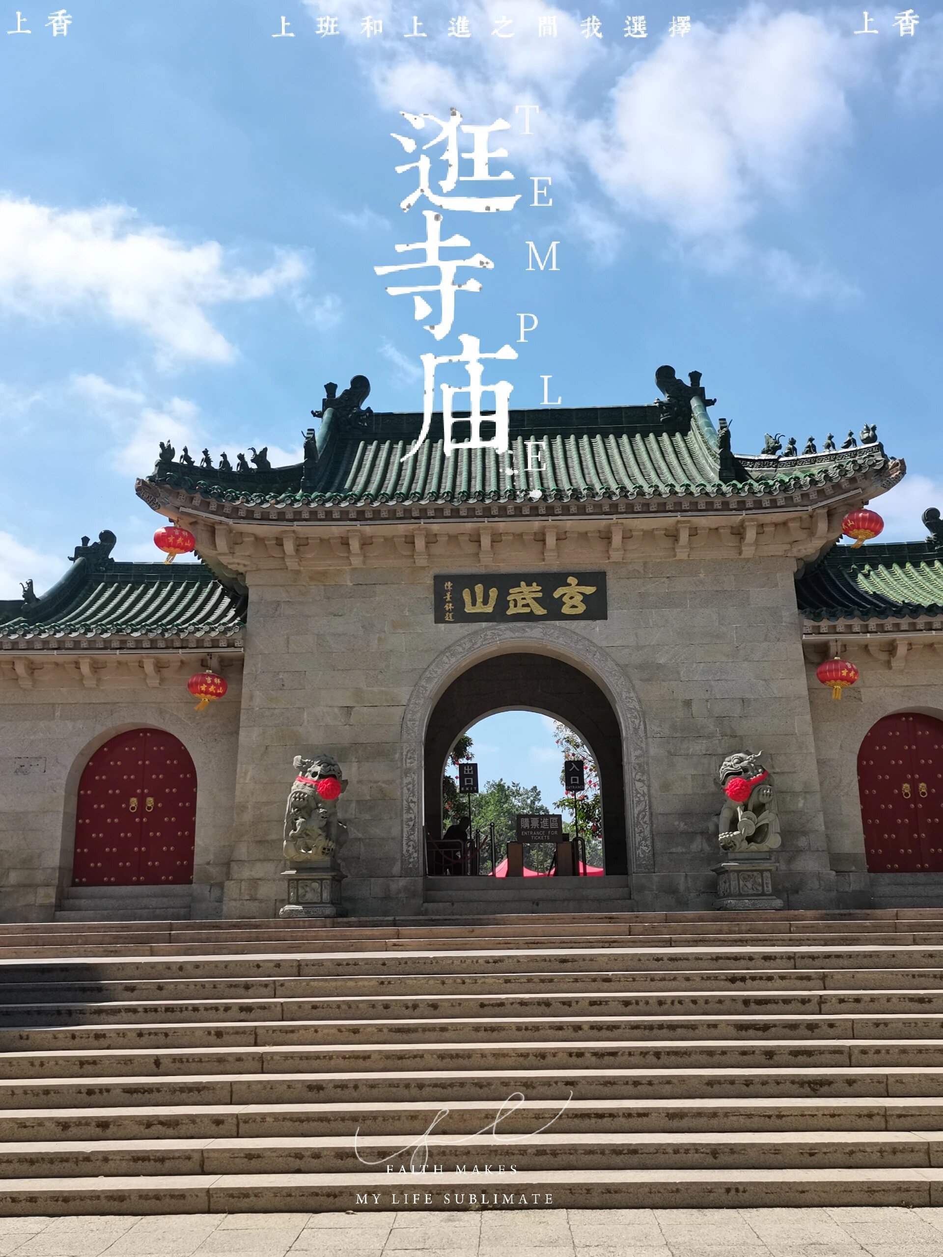 陆丰碣石玄武山