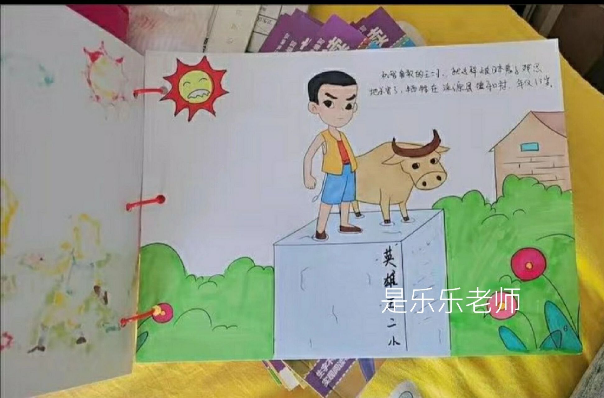 自制红色经典小人书图片