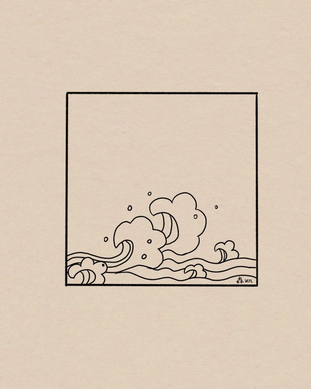 浪花风景简笔画|附过程 好想去看看大海～ 临摹艾特