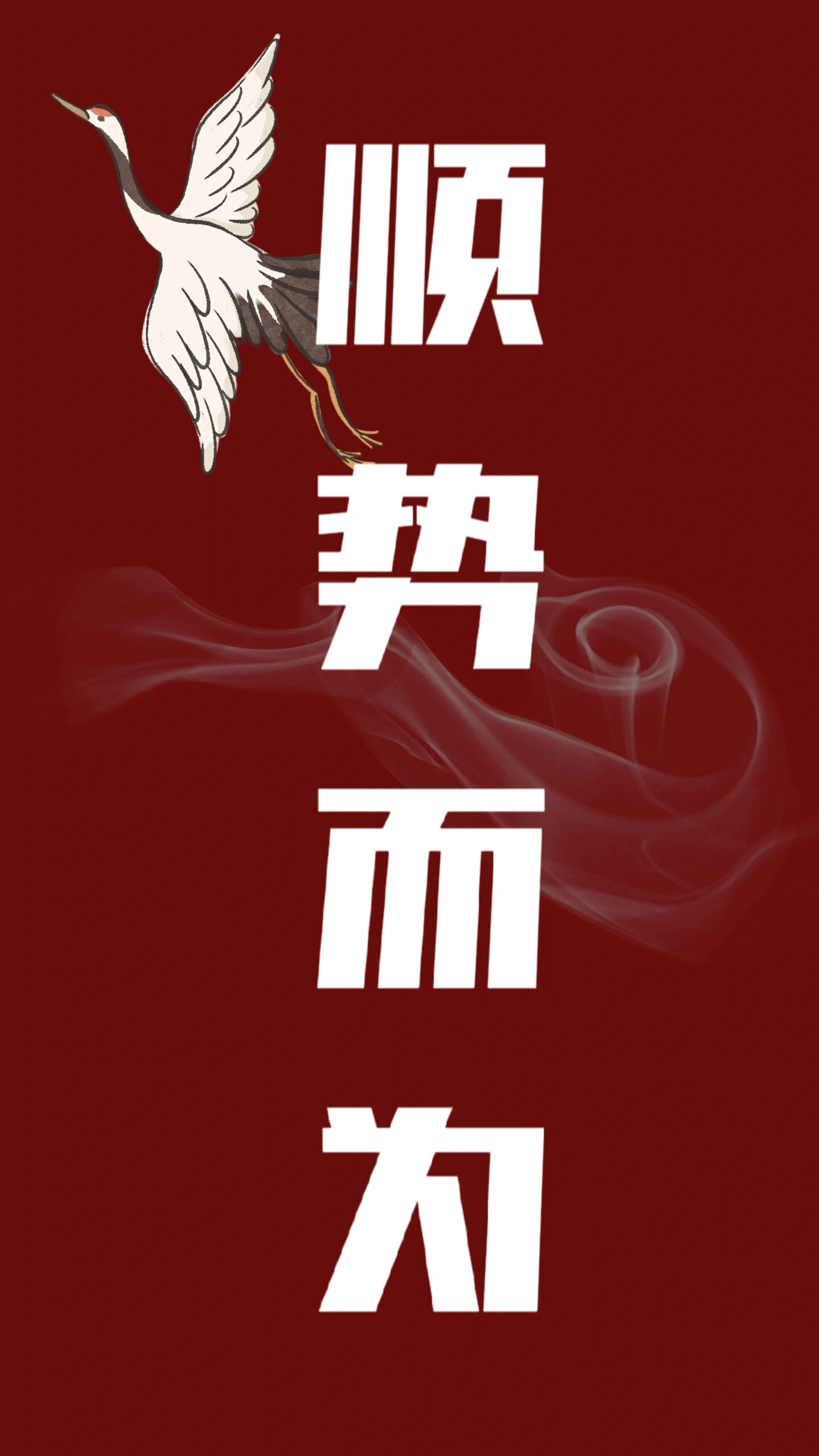 顺势而为什么意思 顺势而为什么意思