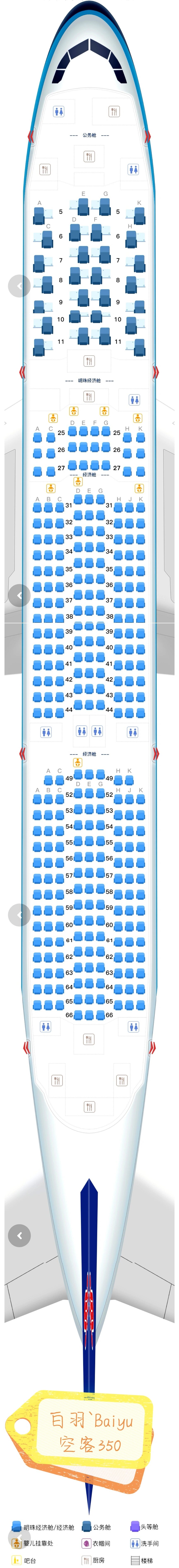 南航空客330,350,波音777的座位图 坐飞机选座的一定要提前看看✈