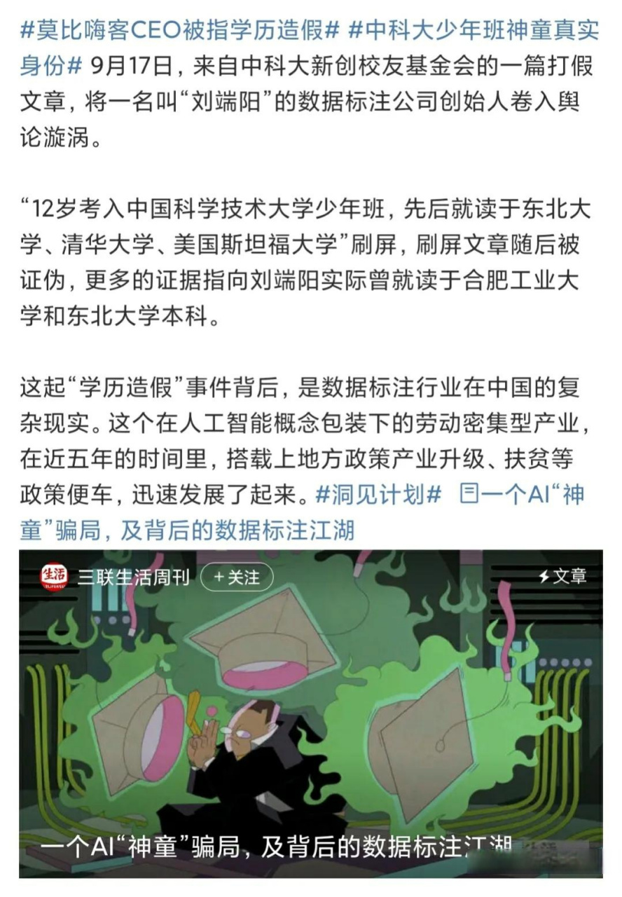 "学历造假"事件发生后,苏州工业园追回了对刘端阳及其公司的政策福利.