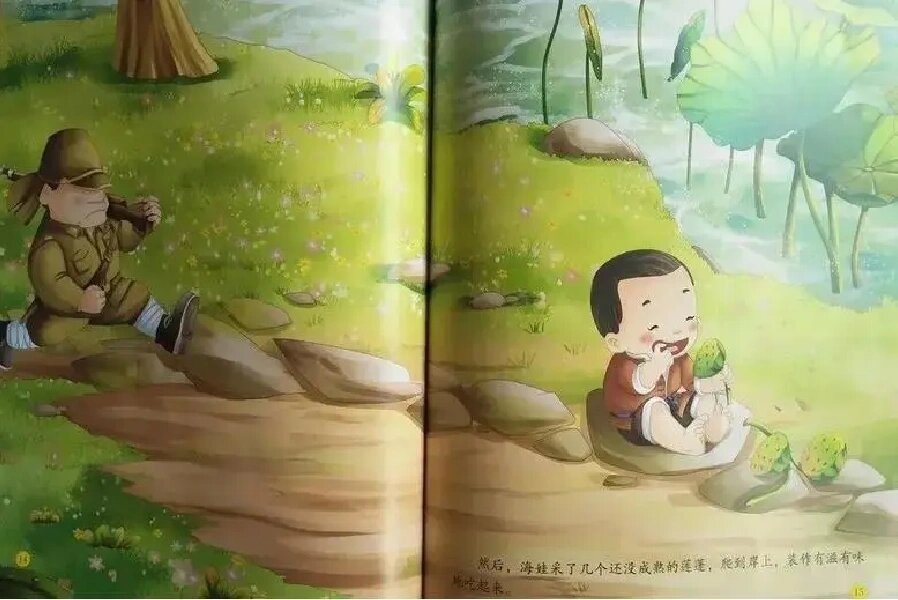 红色绘本故事《一封鸡毛信》 抗日战争时期,海娃13岁,是村里的儿童团