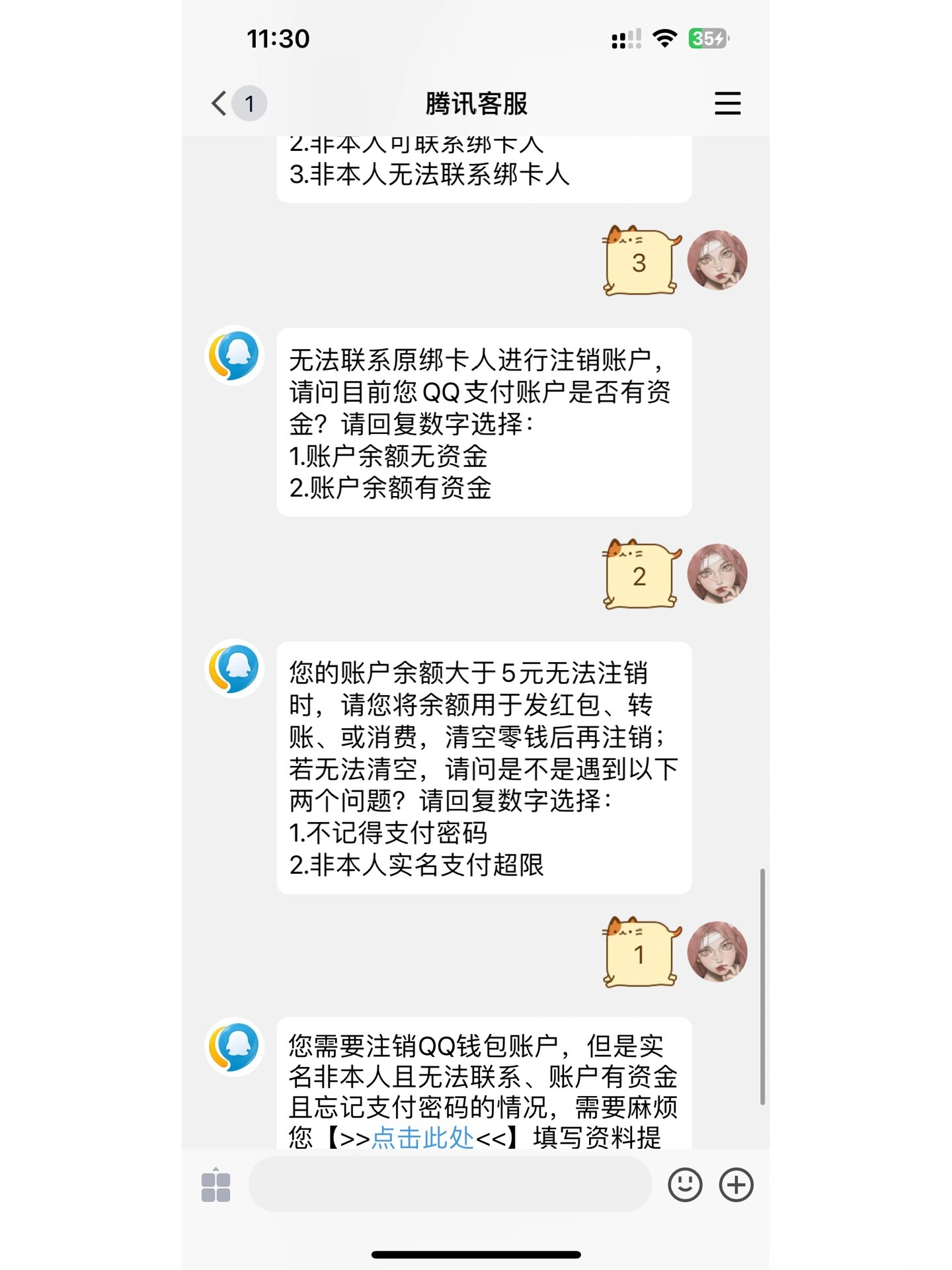 注销qq钱包不知道身份信息和密码的看