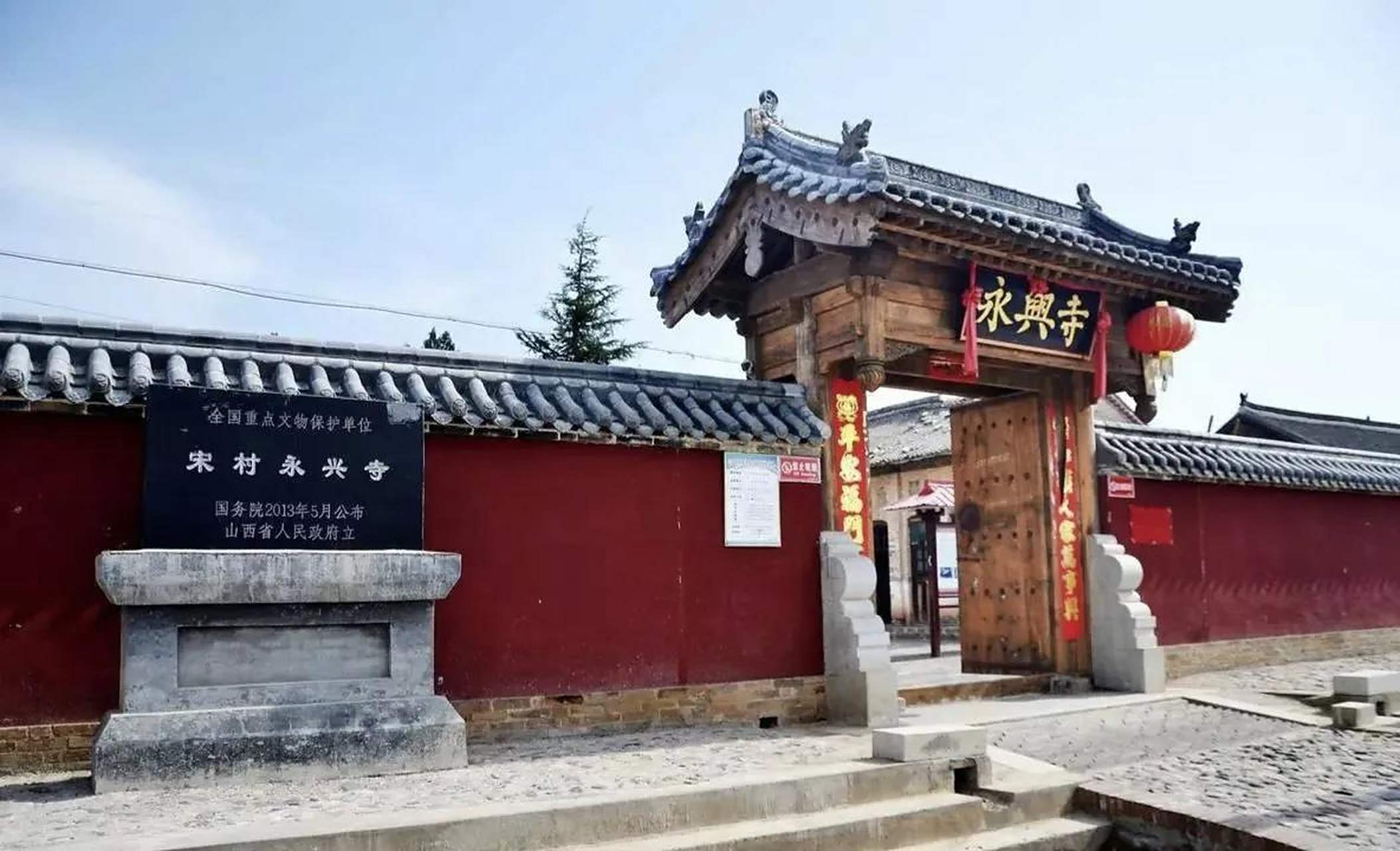 周末去哪儿玩宋村永兴寺欢迎您!