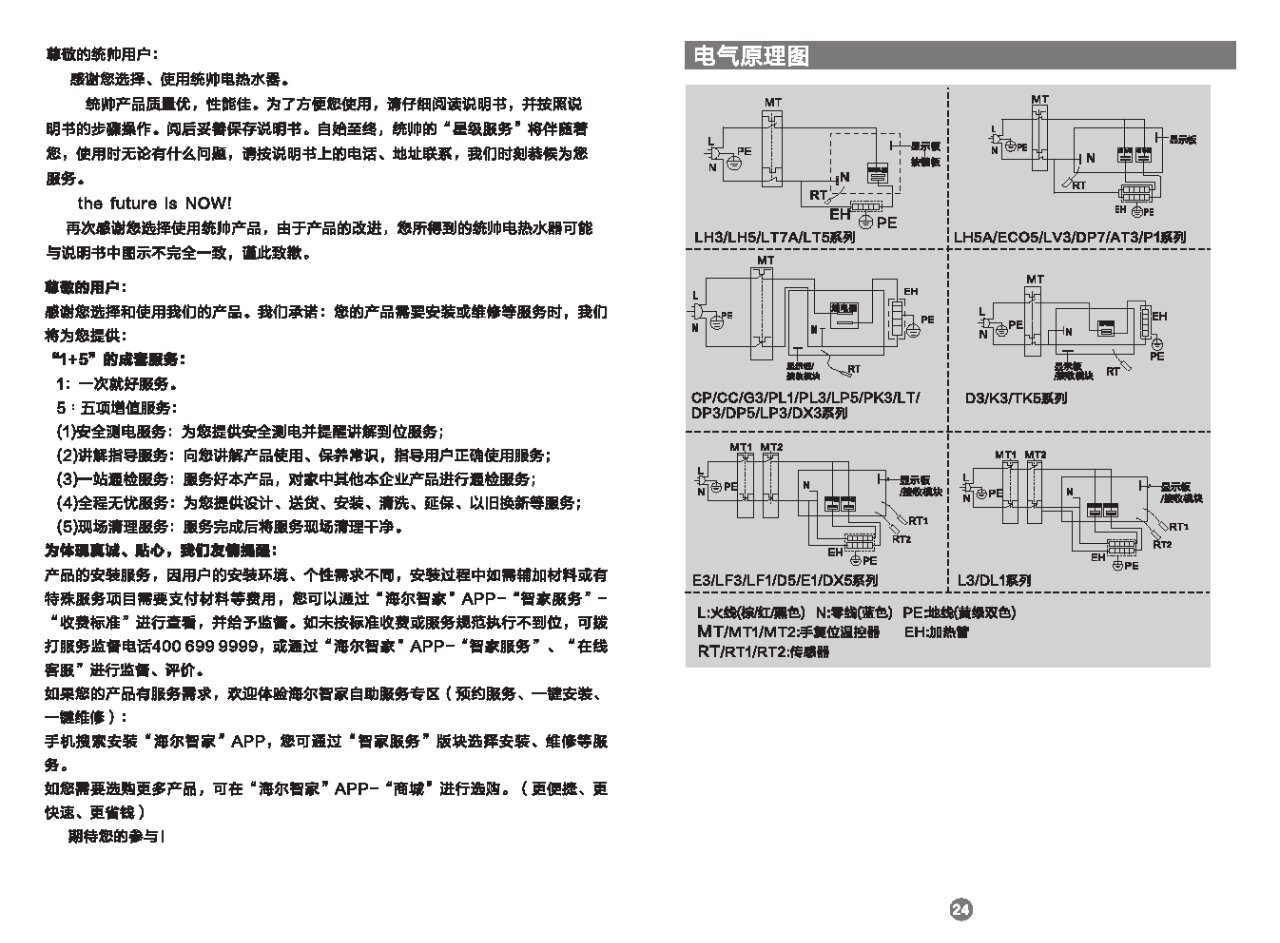 康宝热水器说明书图片