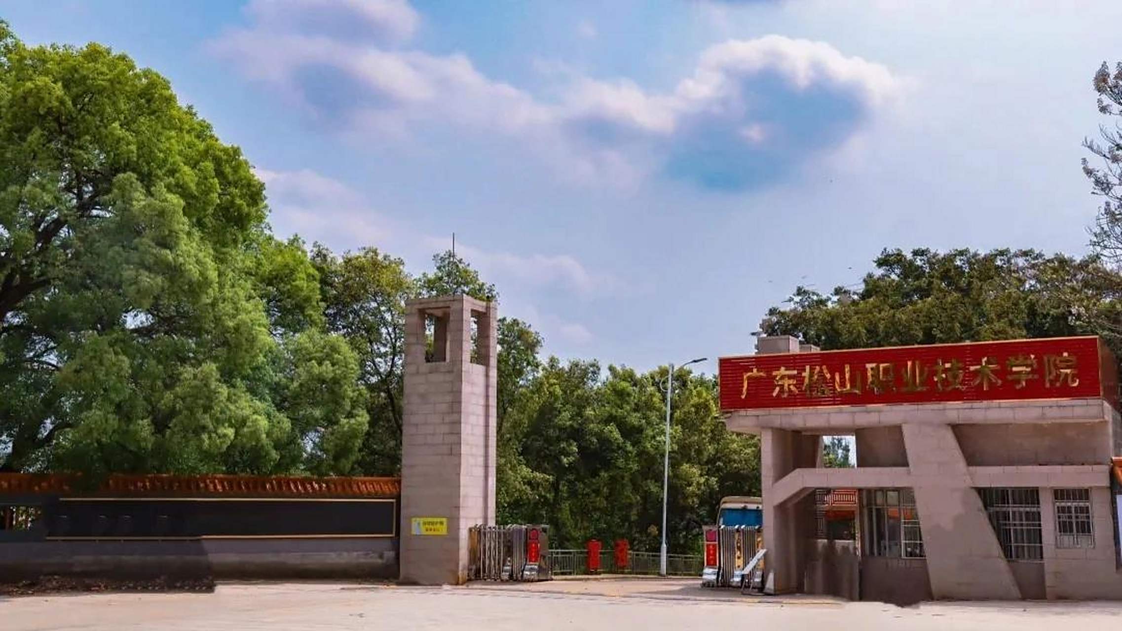 广东松山职业技术学院新校区 现有两个校区:曲江校区,浈江校区.