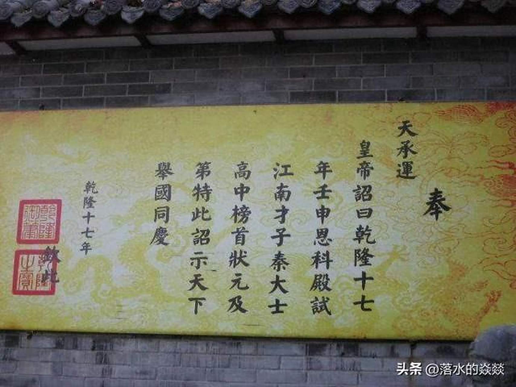 1735年,秦桧的后人秦大士中了状元,乾隆皇帝当众问:"秦爱卿,听说你是