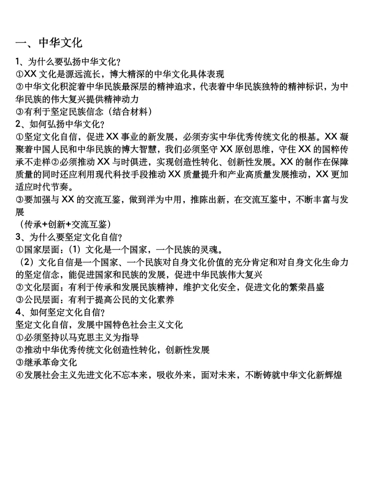 
九上道法时事
  第1张