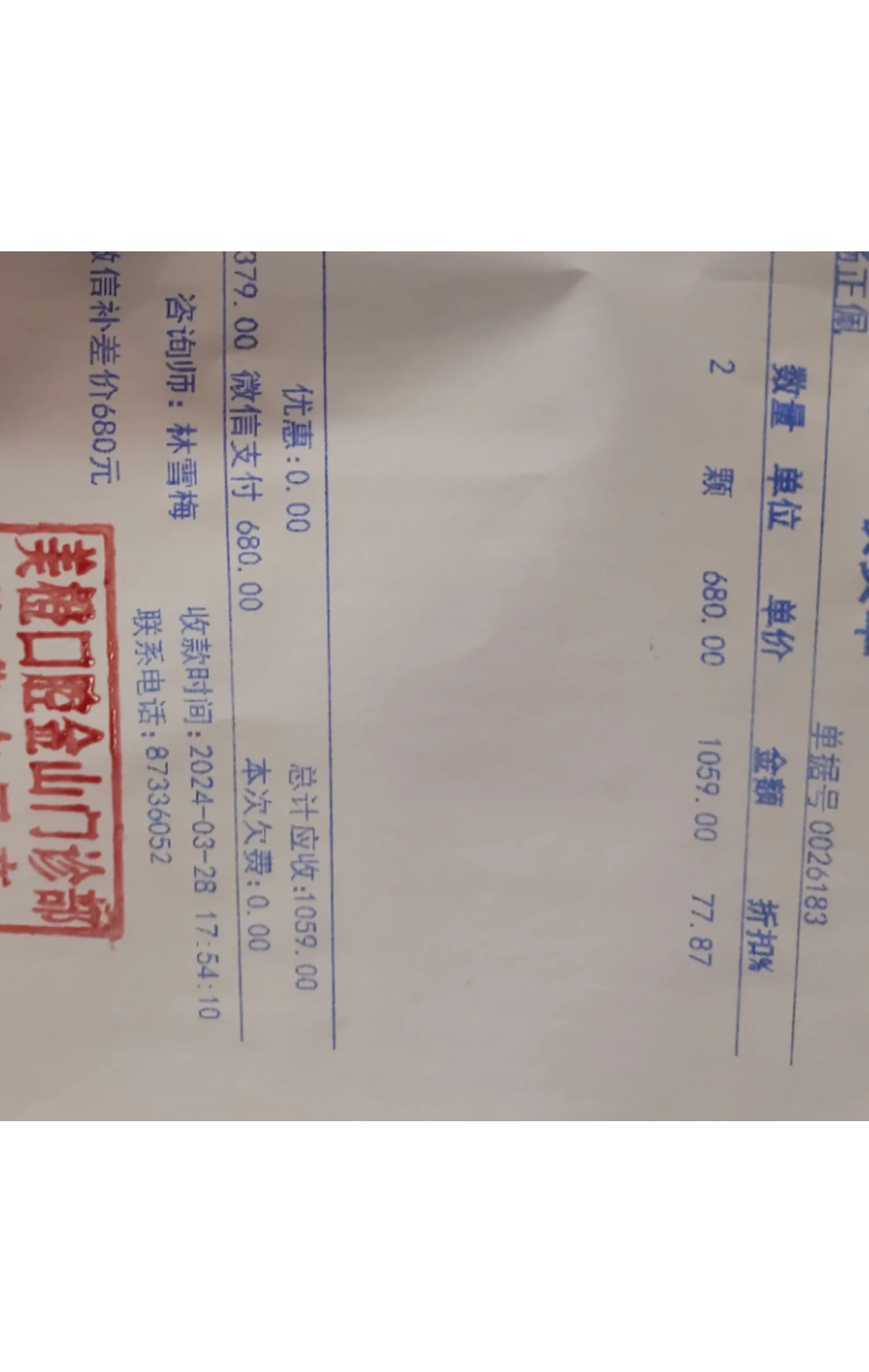 补牙好贵呜呜呜呜呜呜呜呜 做了一晚的攻略,最后选择这家,就为了省点