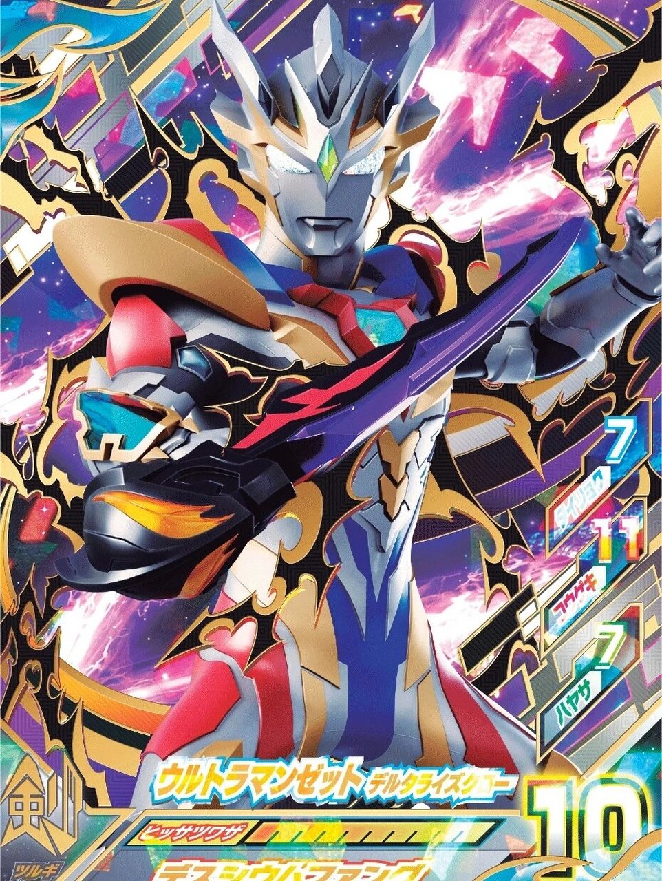 奥特曼壁纸 | 第十一弹:泽塔奥特曼