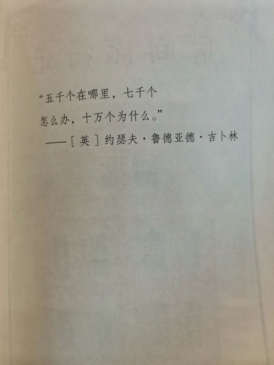 关于十万个为什么的名言名句