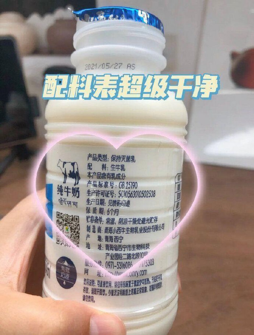 历史最低!    小西牛 青海小蓝瓶纯牛奶243ml*12瓶*1箱!