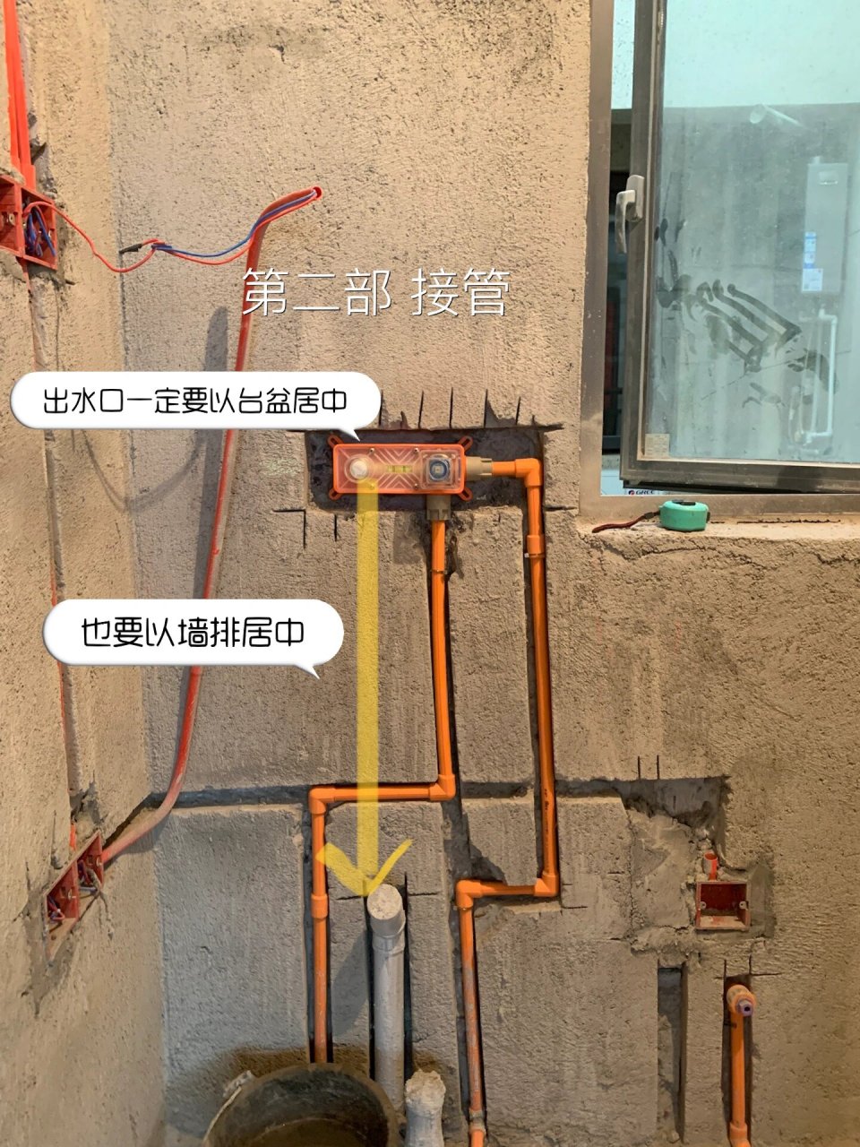 入墙式水龙头 注意事项 想安装入墙式龙头的小伙伴们,在水电阶段就要